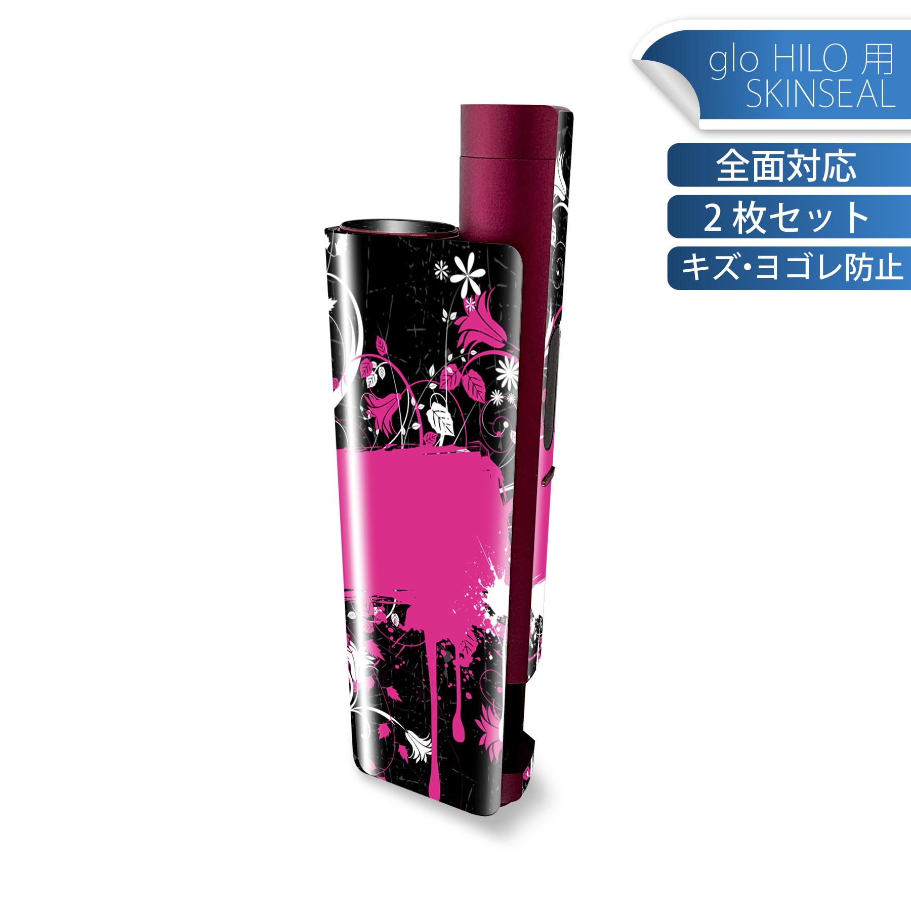 glo HILO plus 専用 デザインスキンシール 全面 2枚セットフルセット カバー ケース 保護 ステッカー デコ アクセサリー ステッカー 保護シール 高品質再剥離性シート 007713 花　　ピンク　ペンキ