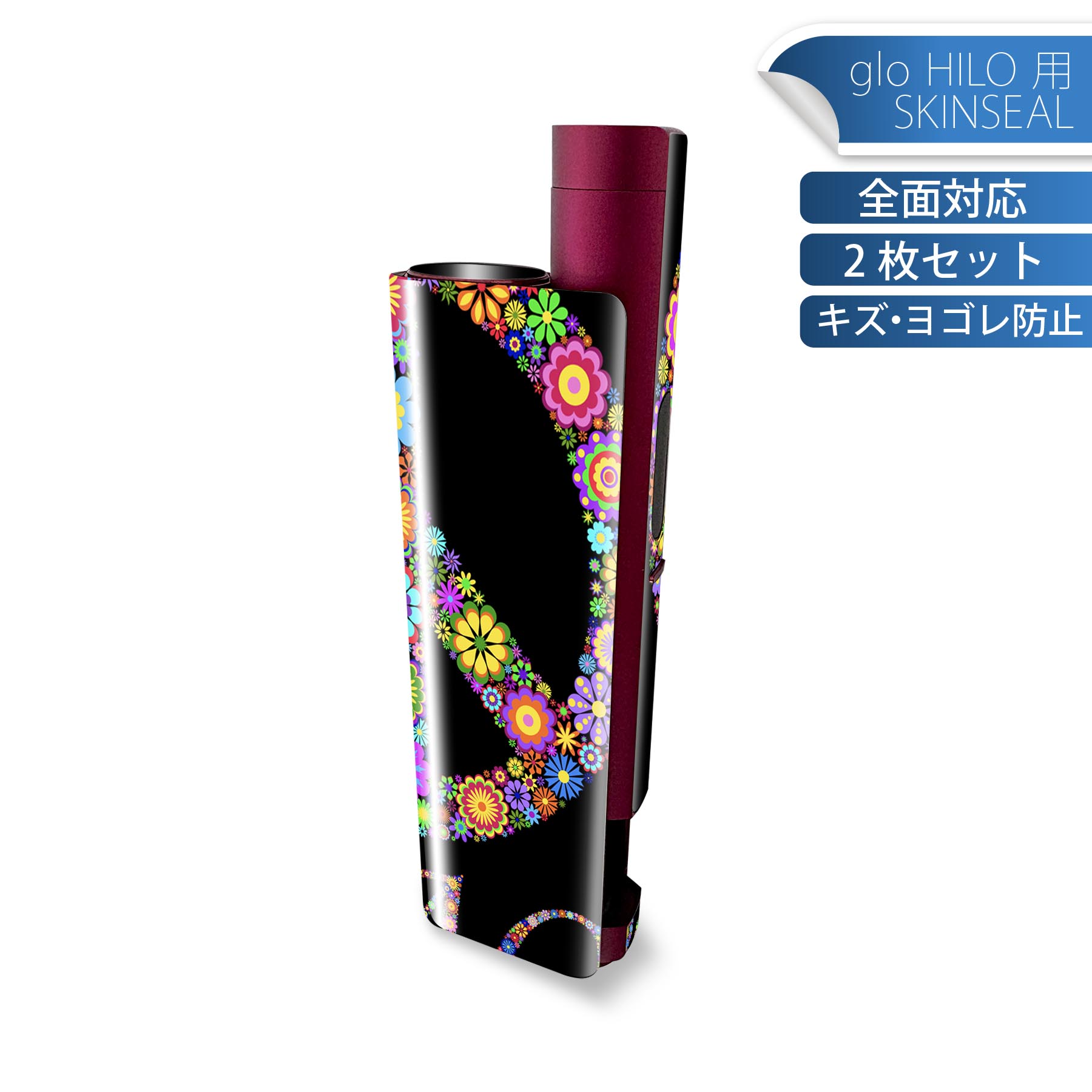 glo HILO plus 専用 デザインスキンシール 全面 2枚セットフルセット カバー ケース 保護 ステッカー ..