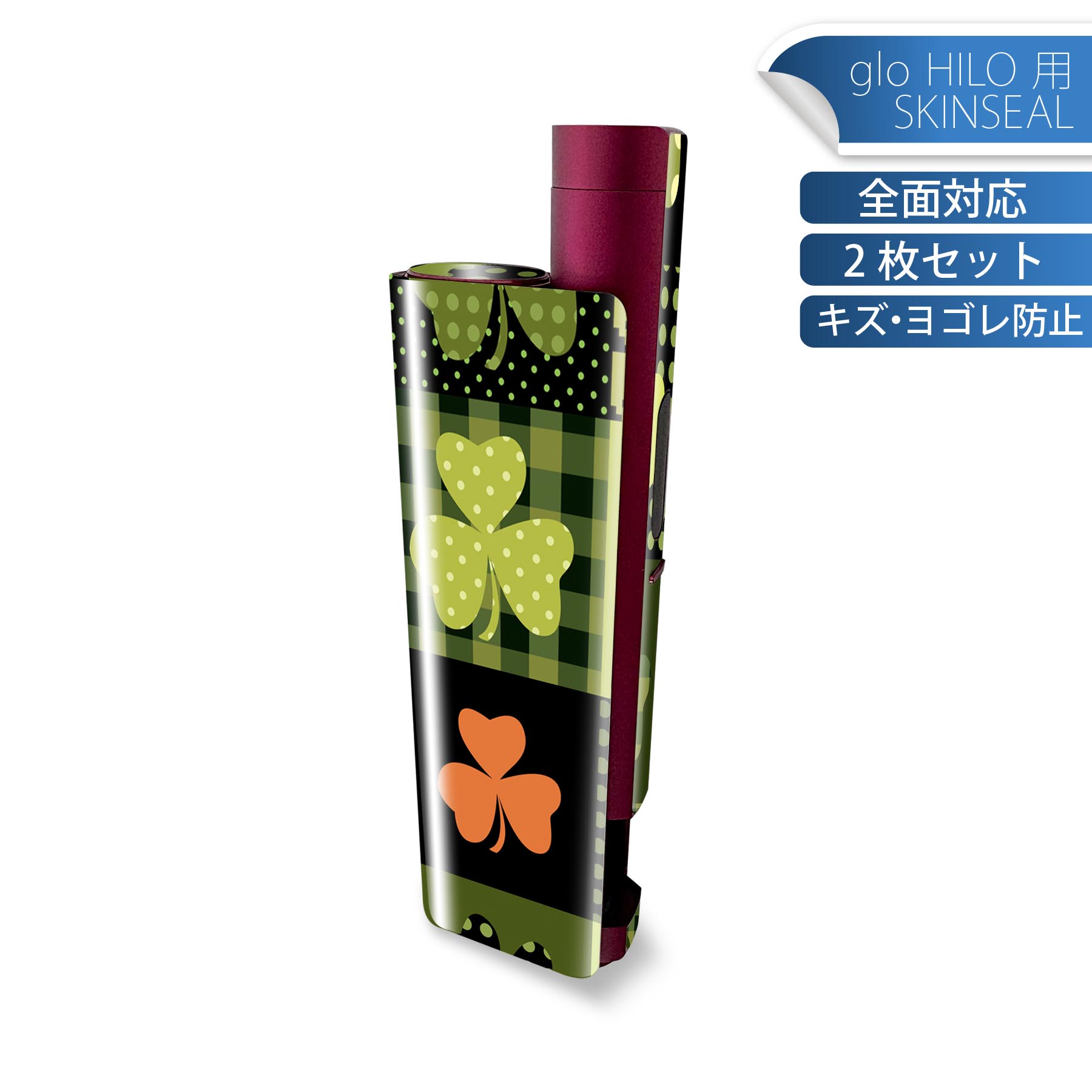 glo HILO plus 専用 デザインスキンシール 全面 2枚セットフルセット カバー ケース 保護 ステッカー デコ アクセサリー ステッカー 保護シール 高品質再剥離性シート 007841 植物 クローバー 緑 グリーン 模様