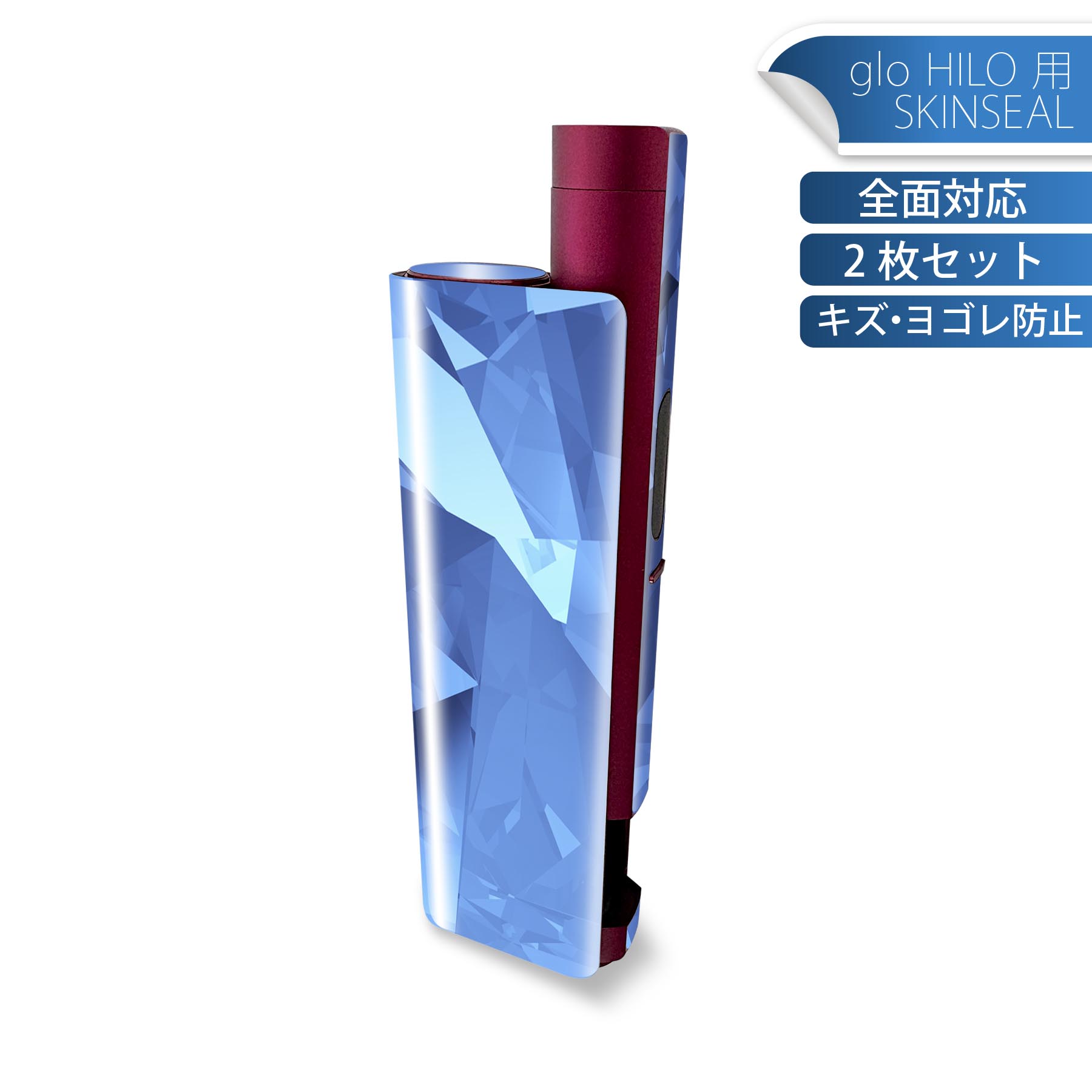 glo HILO plus 専用 デザインスキンシール 全面 2枚セットフルセット カバー ケー...