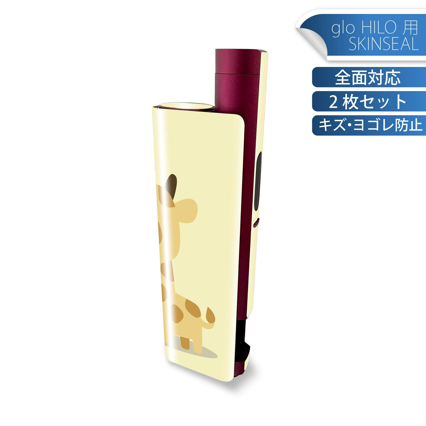 商品特徴・貼るだけでかんたん着せ替え、glo HILO plus 専用デザインスキンシール・高精細プリントで写真と遜色のない仕上がり！半光沢シートでしっとりツヤのある表現力・正面に加え、天面・底面シールがセットで一体感アップ！・ちょっとした...