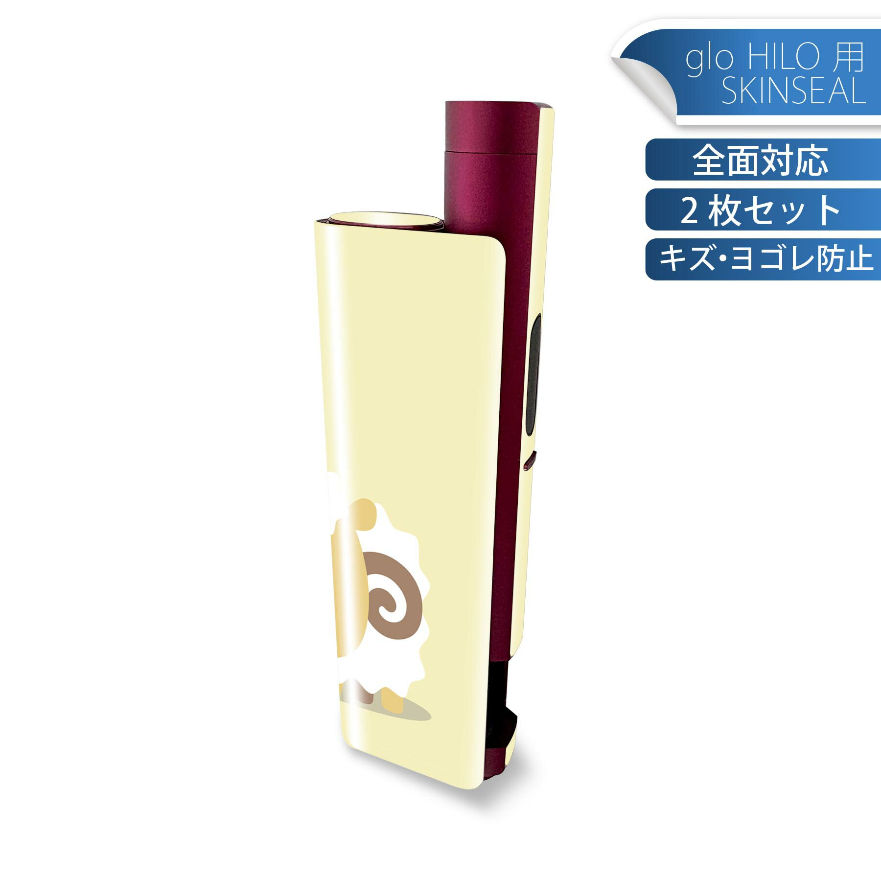glo HILO plus 専用 デザインスキンシール 全面 2枚セットフルセット カバー ケース 保護 ステッカー ..