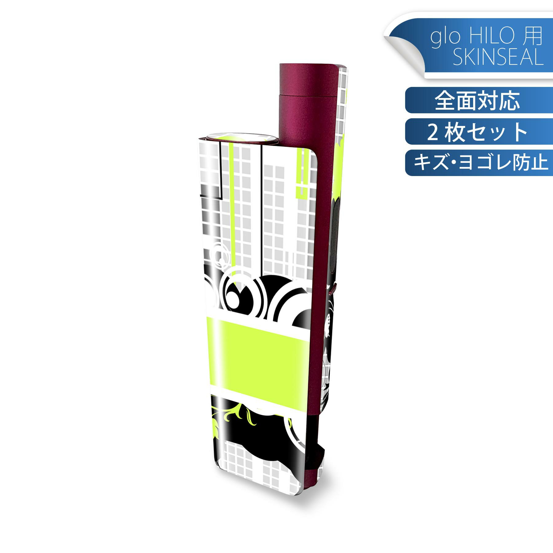 glo HILO plus 専用 デザインスキンシール 全面 2枚セットフルセット カバー ケース 保護 ステッカー デコ アクセサリー ステッカー 保護シール 高品質再剥離性シート 008024 黄緑　植物　蝶