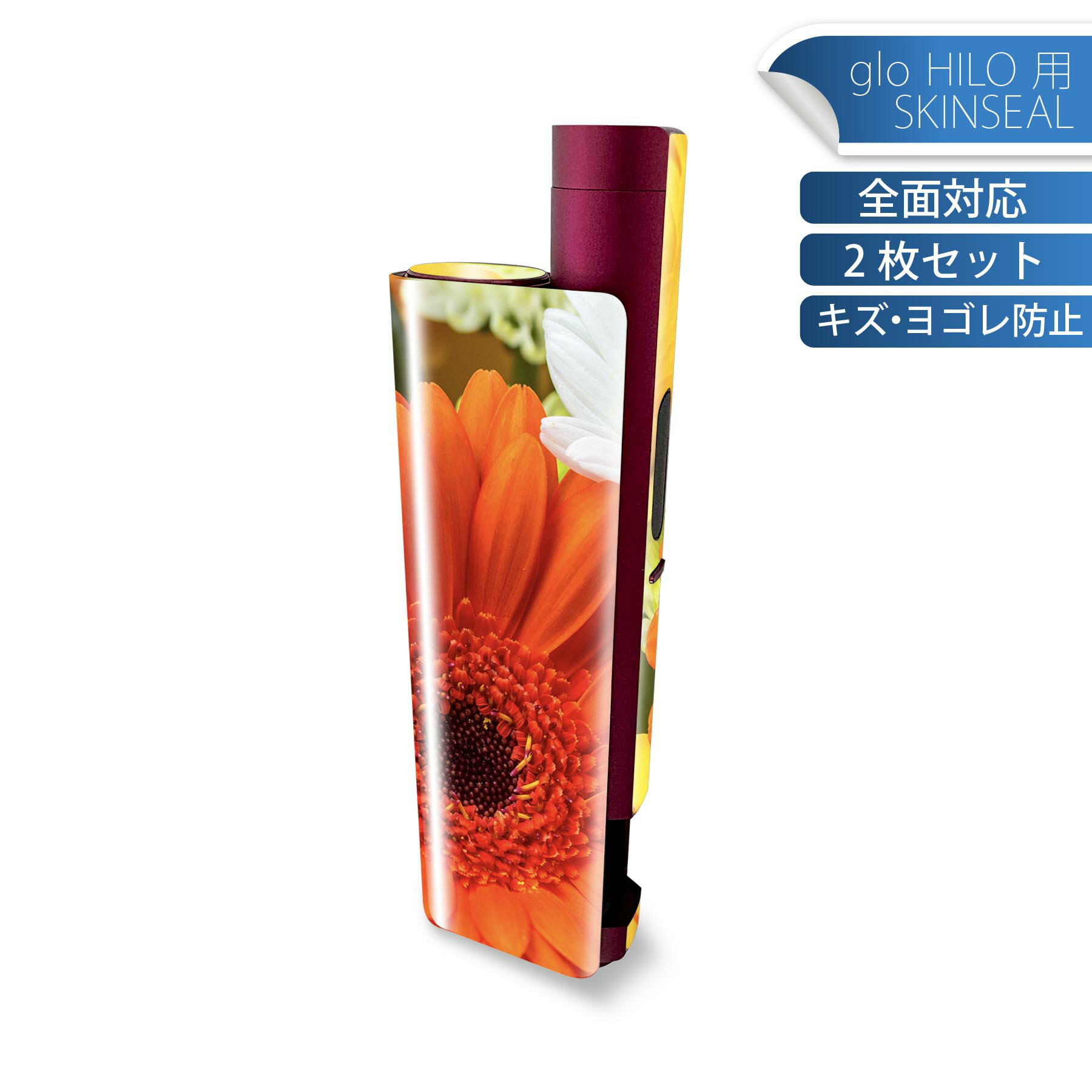 glo HILO plus 専用 デザインスキンシール 全面 2枚セットフルセット カバー ケース 保護 ステッカー デコ アクセサリー ステッカー 保護シール 高品質再剥離性シート 008062 写真　花　　カラフル