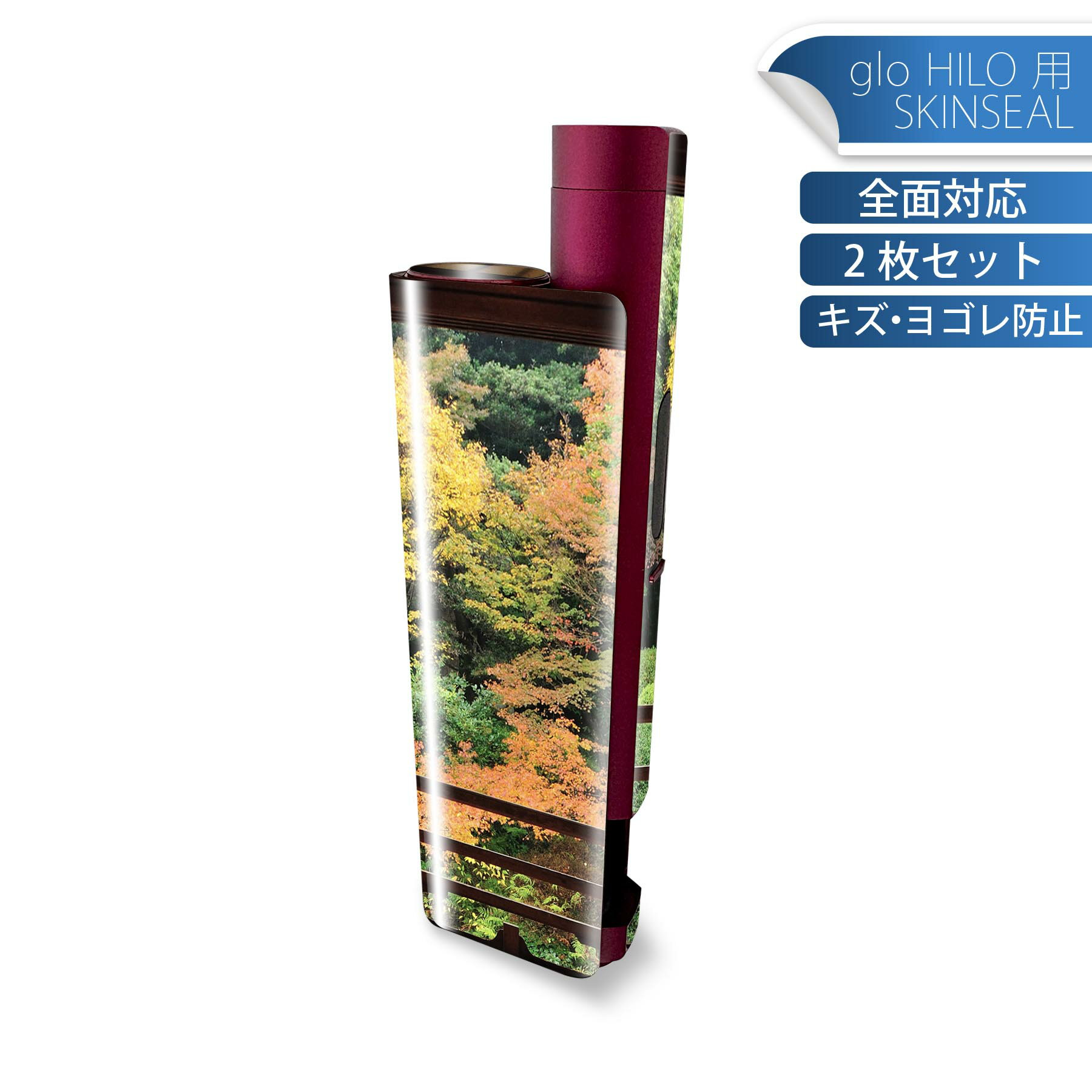 glo HILO plus 専用 デザインスキンシール 全面 2枚セットフルセット カバー ケース 保護 ステッカー ..