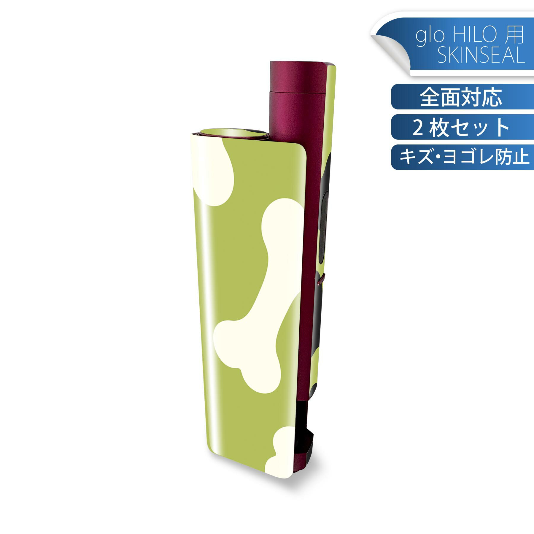 glo HILO plus  ǥ󥹥󥷡  2祻åȥե륻å С  ݸ ƥå ǥ ꡼ ƥå ݸ ʼΥ 008110 С