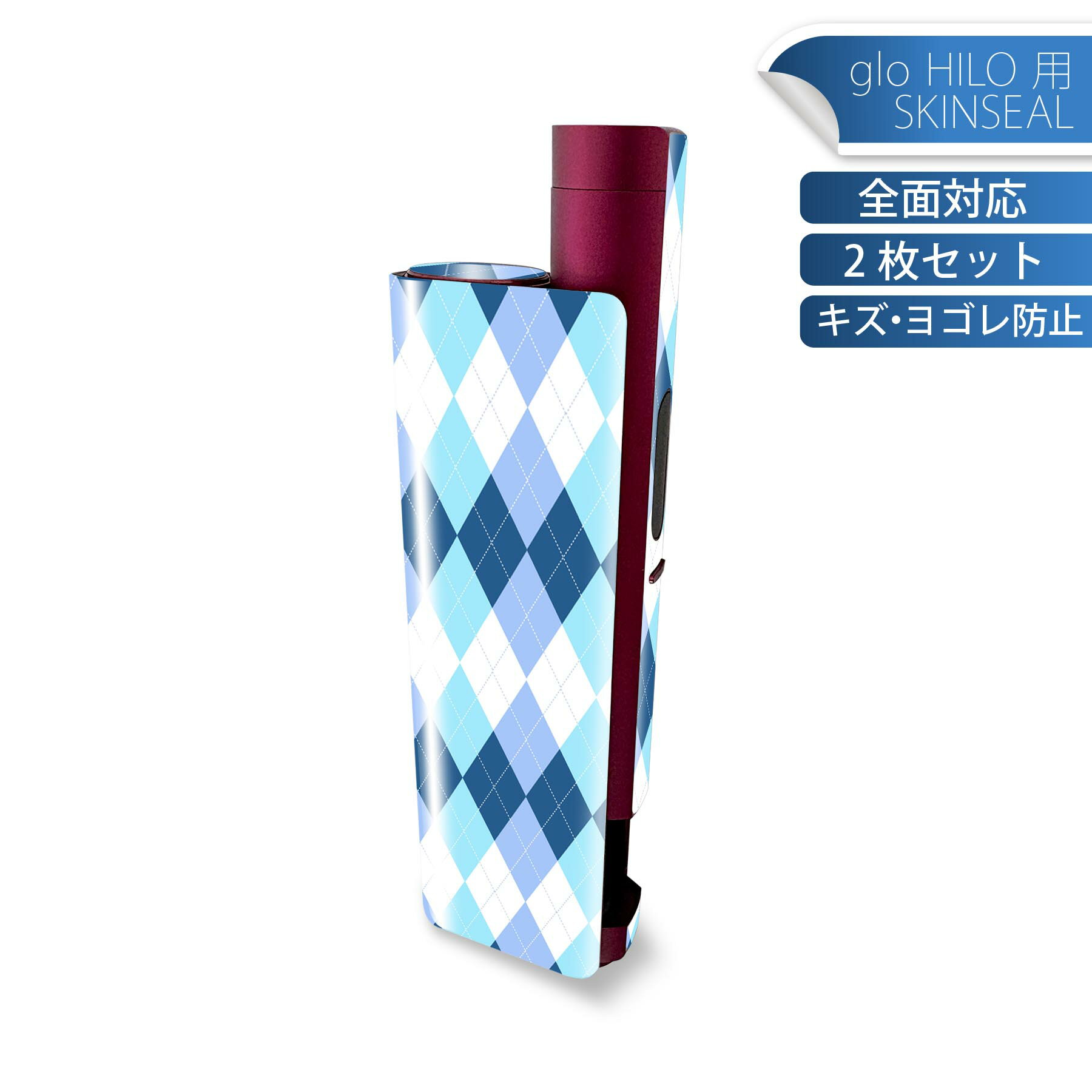glo HILO plus 専用 デザインスキンシール 全面 2枚セットフルセット カバー ケース 保護 ステッカー デコ アクセサリー ステッカー 保護シール...
