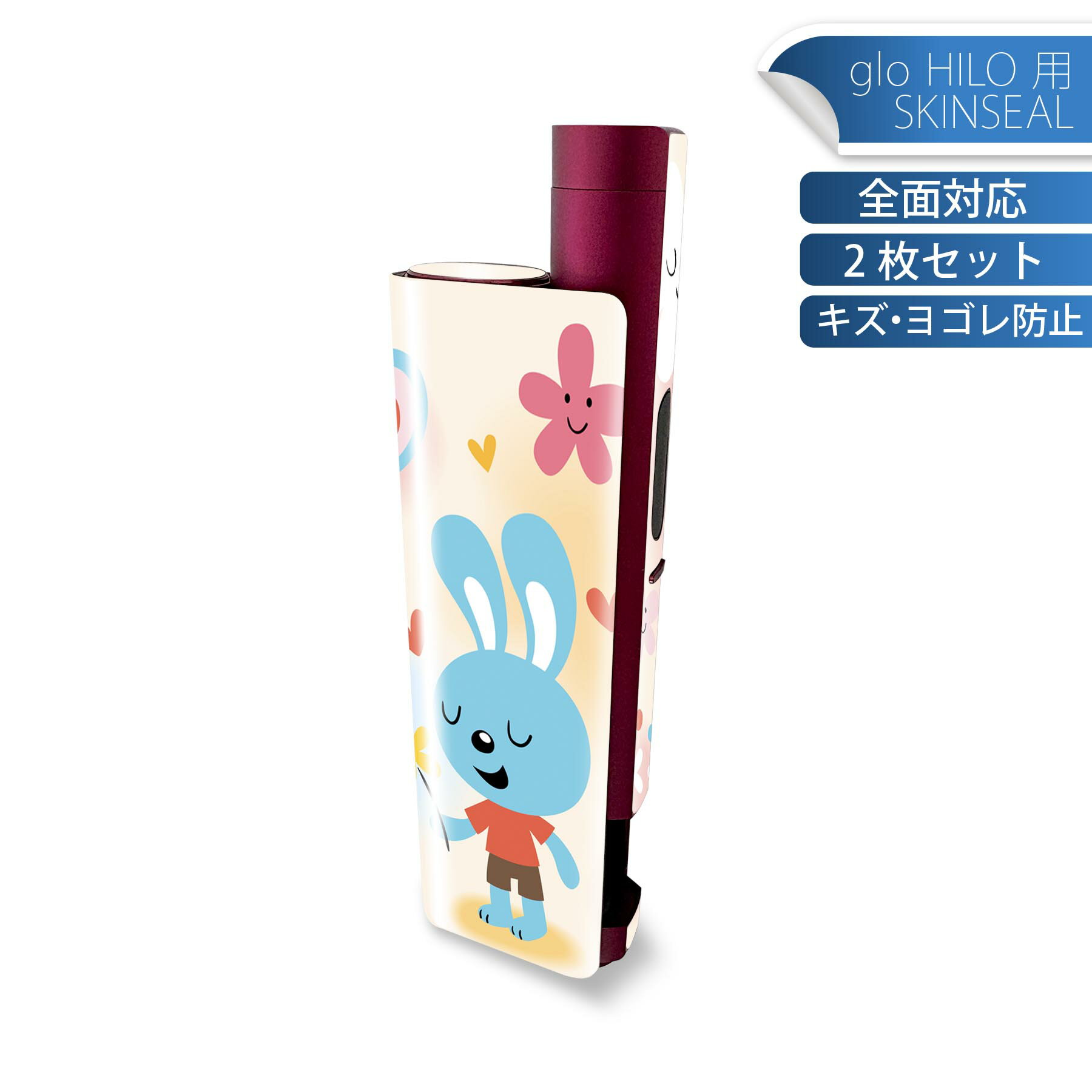 glo HILO plus  ǥ󥹥󥷡  2祻åȥե륻å С  ݸ ƥå ǥ ꡼ ƥå ݸ ʼΥ 008118 ϡȡ֡åɡ͡ޤ