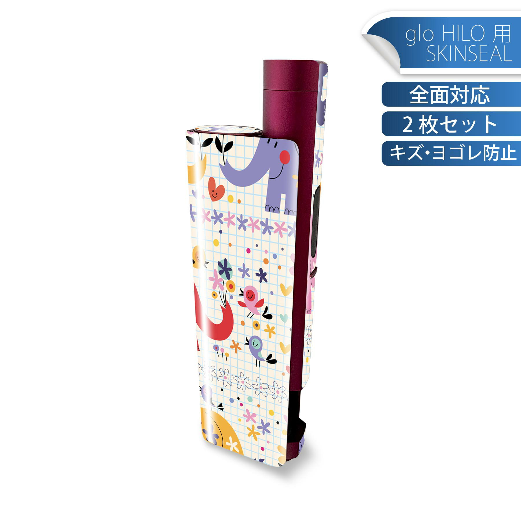 glo HILO plus 専用 デザインスキンシール 全面 2枚セットフルセット カバー ケース 保護 ステッカー デコ アクセサリー ステッカー 保護シール 高品質再剥離性シート 008135 ぞう　象　カラフル　花