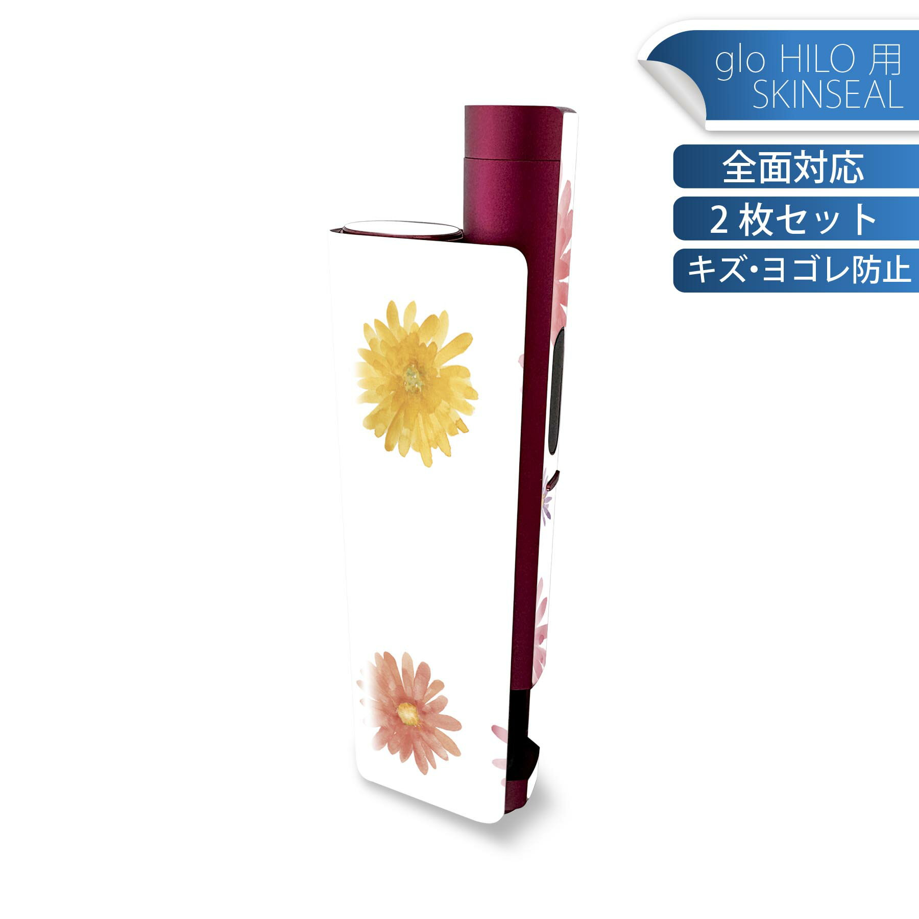 glo HILO plus 専用 デザインスキンシール 全面 2枚セットフルセット カバー ケース 保護 ステッカー デコ アクセサリー ステッカー 保護シール 高品質再剥離性シート 008154 花　　水彩　パステル