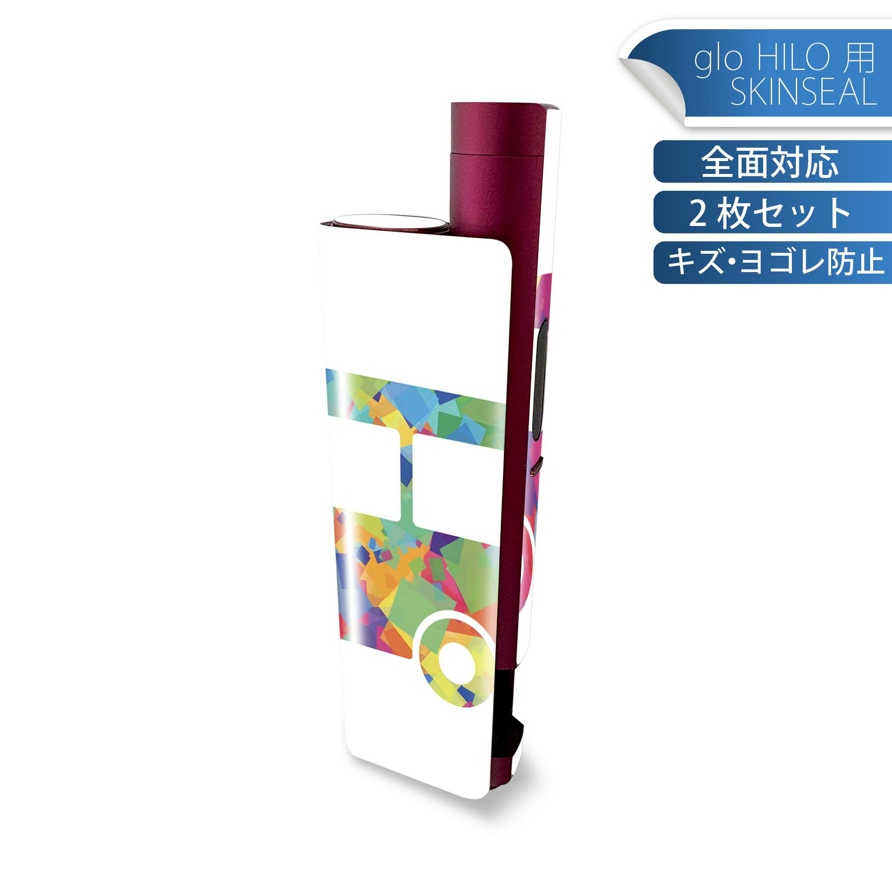 glo HILO plus 専用 デザインスキンシール 全面 2枚セットフルセット カバー ケース 保護 ステッカー デコ アクセサリー ステッカー 保護シール 高品質再剥離性シート 008229 カラフル レインボー バス イラスト