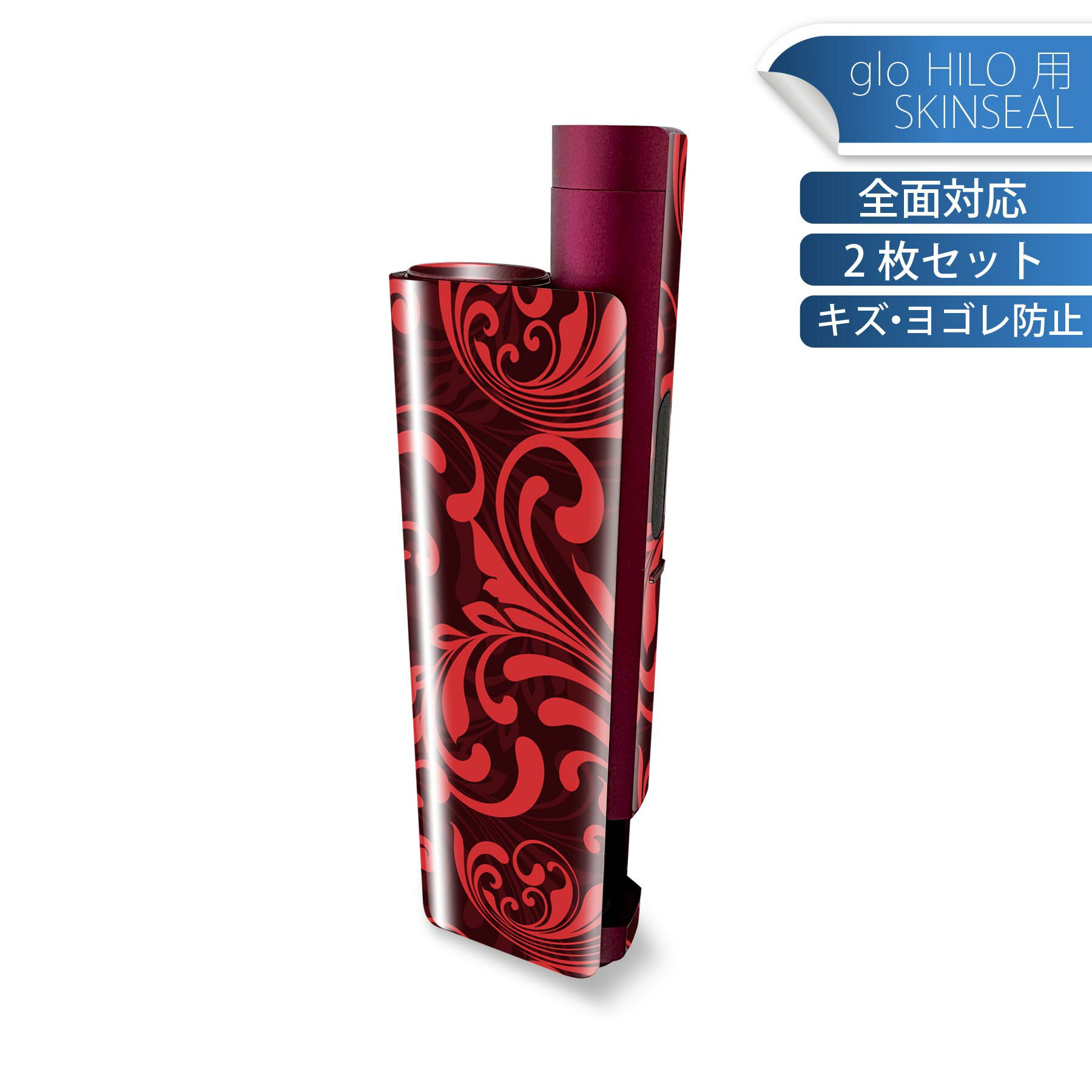 glo HILO plus 専用 デザインスキンシール 全面 2枚セットフルセット カバー ケース 保護 ステッカー ..