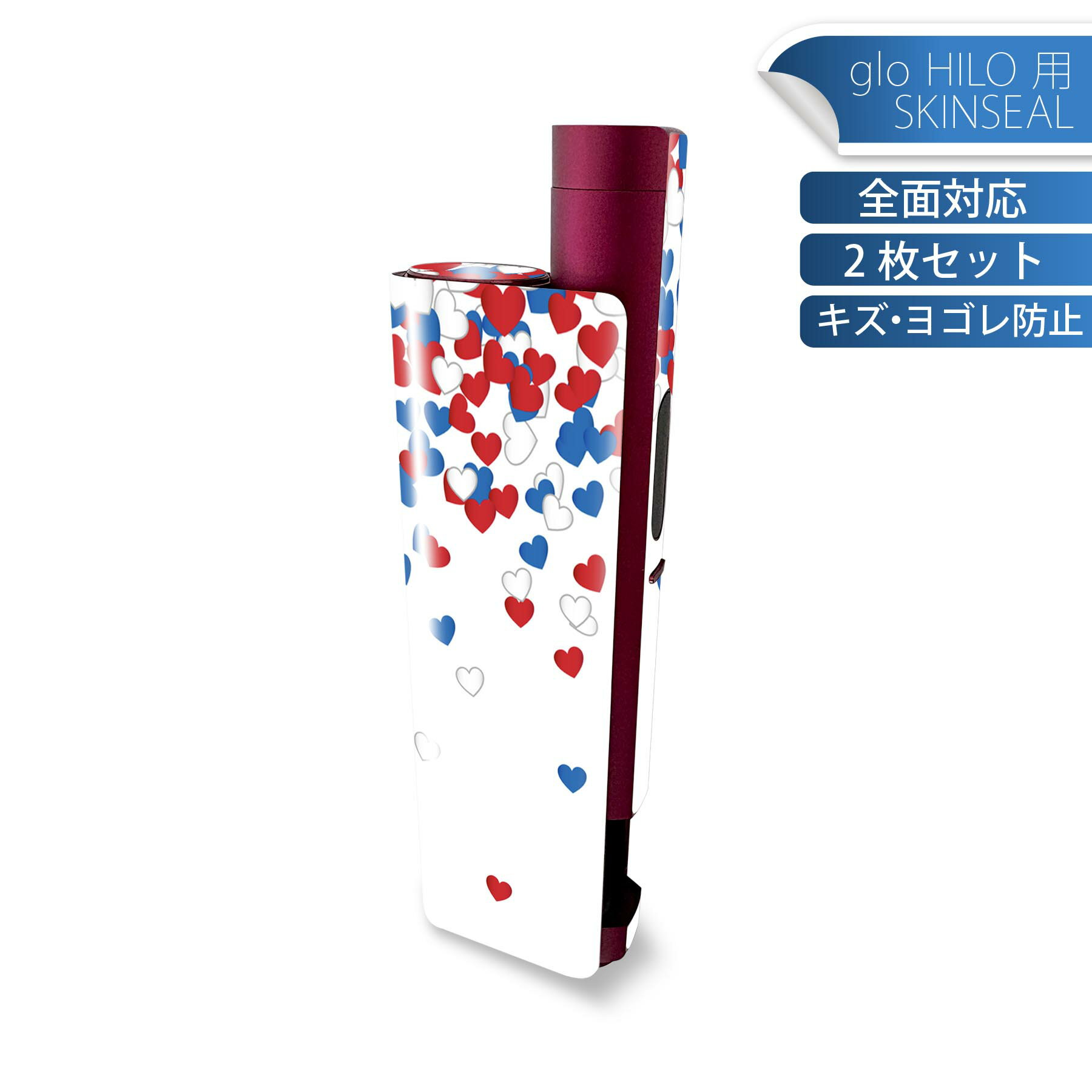 glo HILO plus 専用 デザインスキンシール 全面 2枚セットフルセット カバー ケース 保護 ステッカー デコ アクセサリー ステッカー 保護シール 高品質再剥離性シート 008251 ハート　赤　レッド　青　ブルー　模様