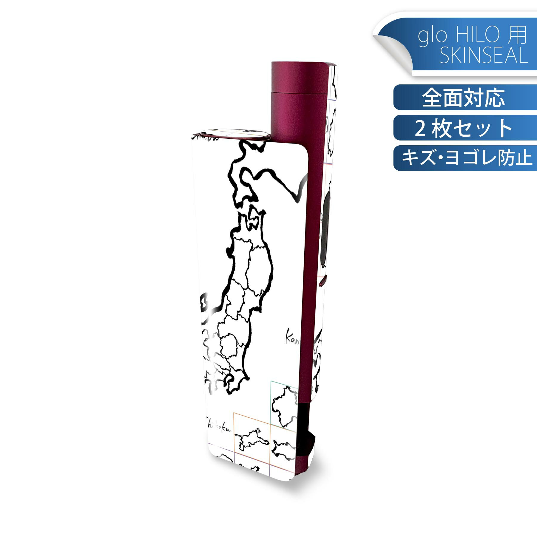 glo HILO plus 専用 デザインスキンシール 全面 2枚セットフルセット カバー ケース 保護 ステッカー ..