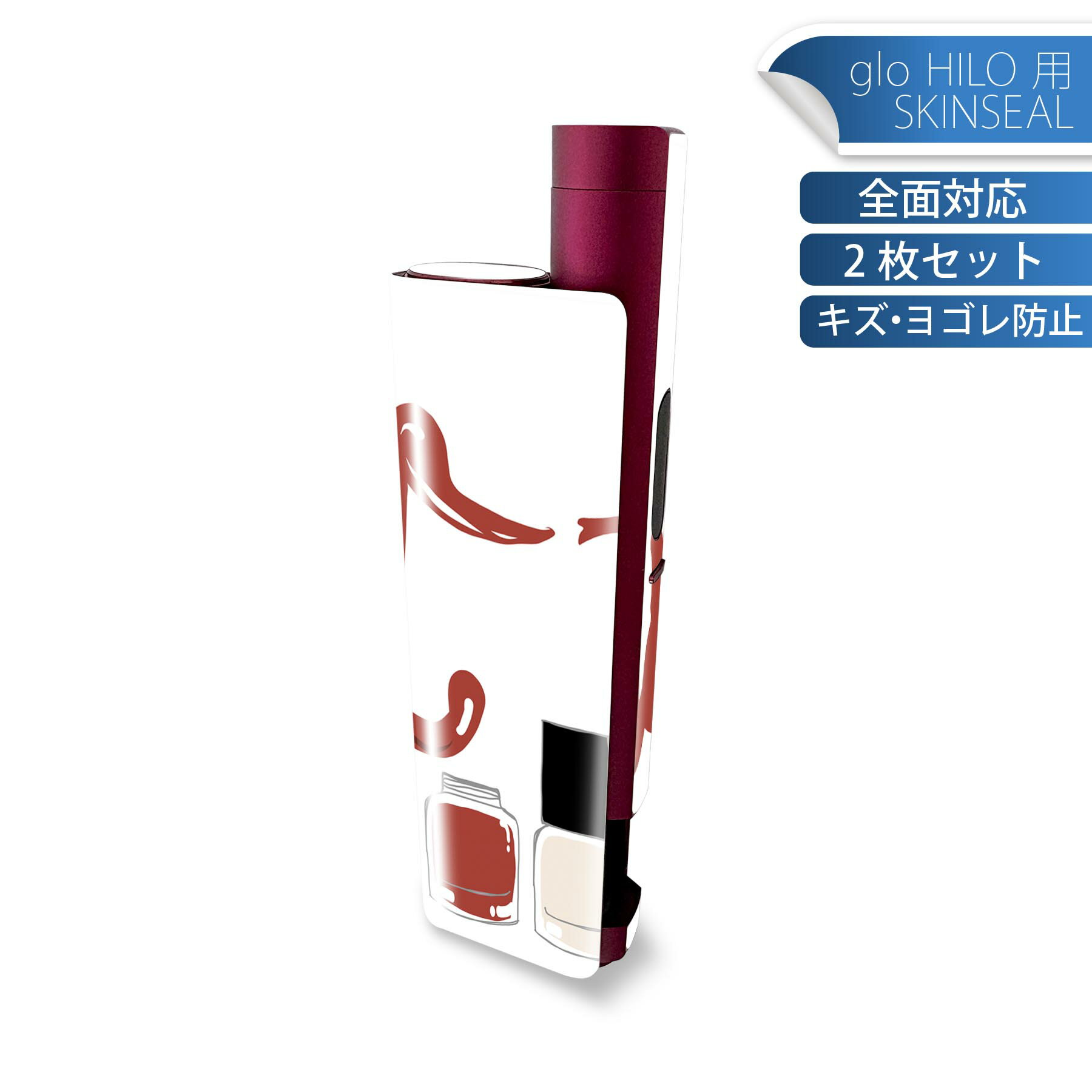 glo HILO plus 専用 デザインスキンシール 全面 2枚セットフルセット カバー ケース 保護 ステッカー ..