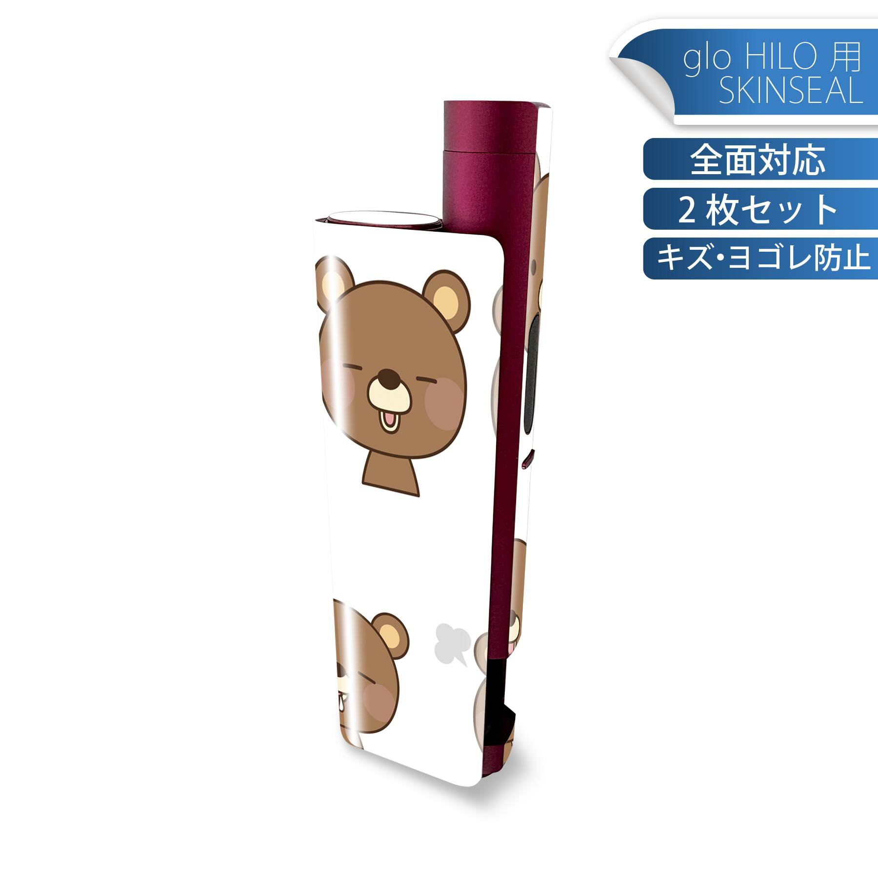 glo HILO plus 専用 デザインスキンシール 全面 2枚セットフルセット カバー ケース 保護 ステッカー ..