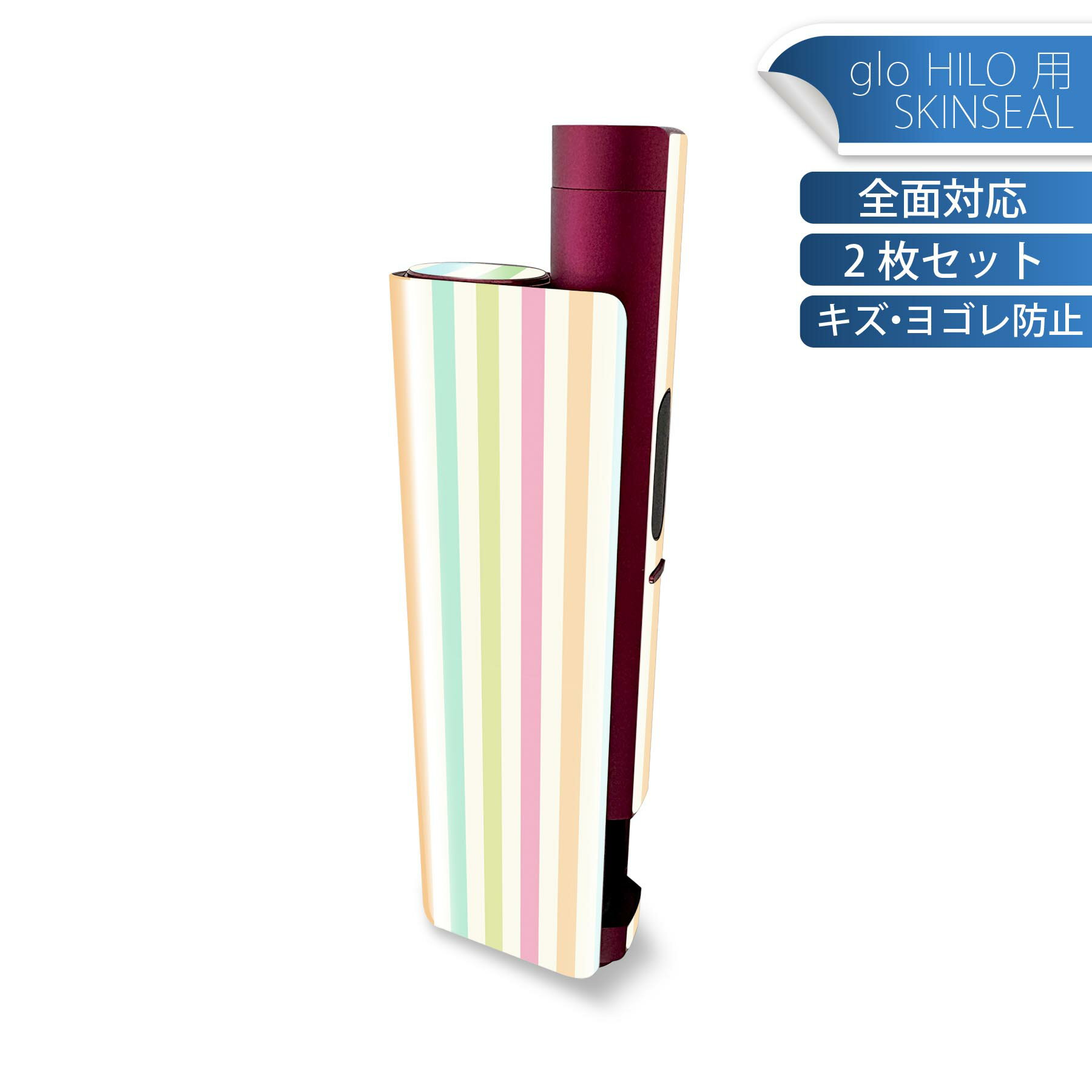樂天商城 - glo HILO plus 専用 デザインスキンシール 全面 2枚セットフルセット カバー ケース 保護 ステッカー デコ アクセサリー ステッカー 保護シール 高品質再剥離性シート 008407 ストライプ　カラフル　パステル