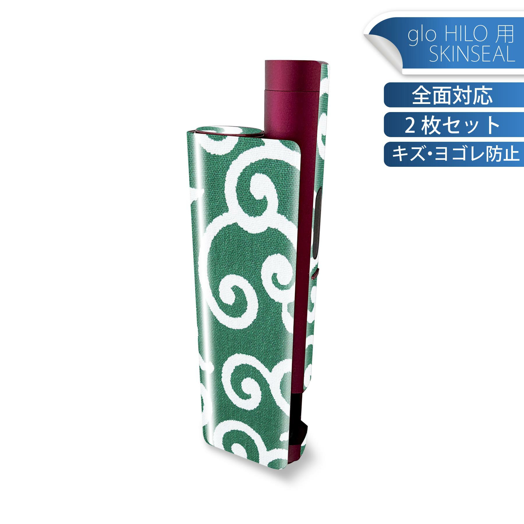 商品特徴・貼るだけでかんたん着せ替え、glo HILO plus 専用デザインスキンシール・高精細プリントで写真と遜色のない仕上がり！半光沢シートでしっとりツヤのある表現力・正面に加え、天面・底面シールがセットで一体感アップ！・ちょっとした...