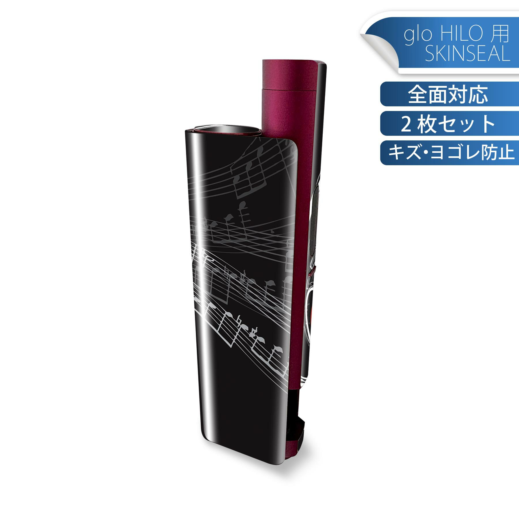 glo HILO plus 専用 デザインスキンシール 全面 2枚セットフルセット カバー ケース 保護 ステッカー デコ アクセサリー ステッカー 保護シール 高品質再剥離性シート 008511 黒　ブラック　音符　楽譜　ハート