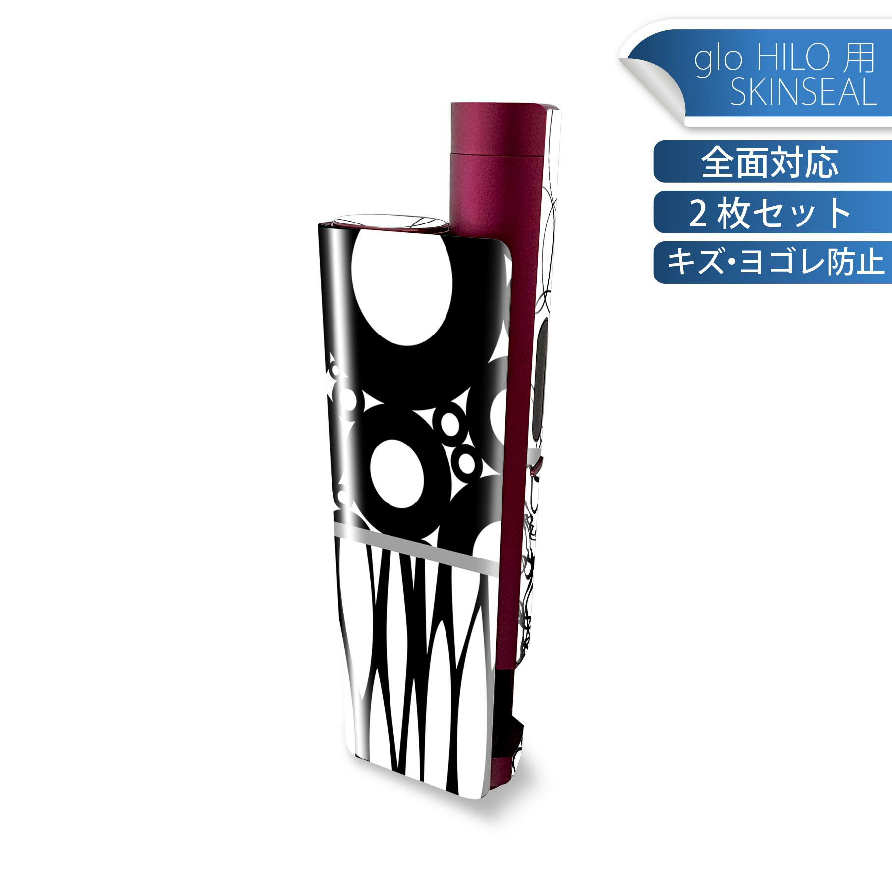 glo HILO plus 専用 デザインスキンシール 全面 2枚セットフルセット カバー ケース 保護 ステッカー デコ アクセサリー ステッカー 保護シール 高品質再剥離性シート 008516 白黒　モノクロ　模様