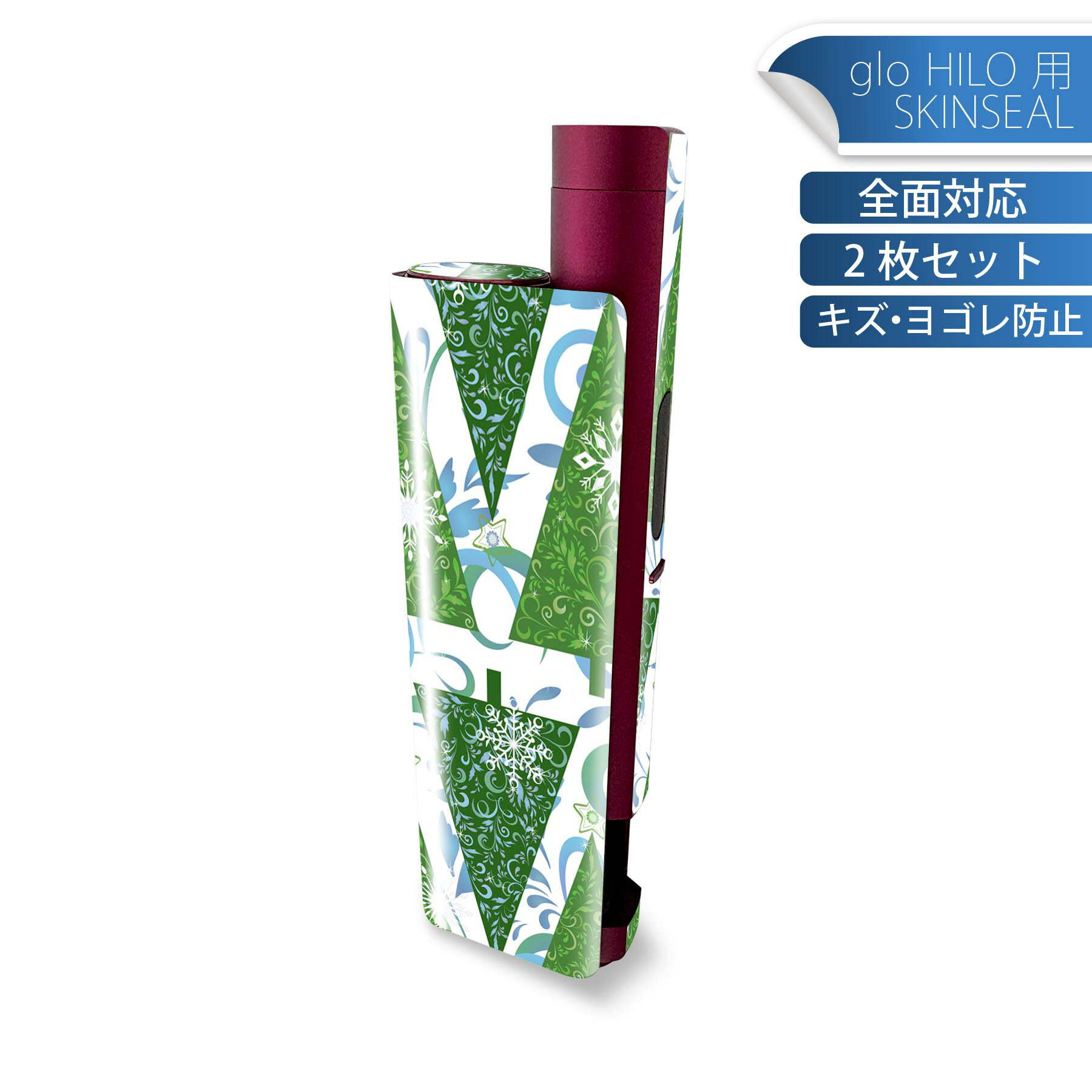 glo HILO plus 専用 デザインスキンシール 全面 2枚セットフルセット カバー ケース 保護 ステッカー デコ アクセサリー ステッカー 保護シール 高品質再剥離性シート 008546 雪　結晶　冬　植物　星　スター