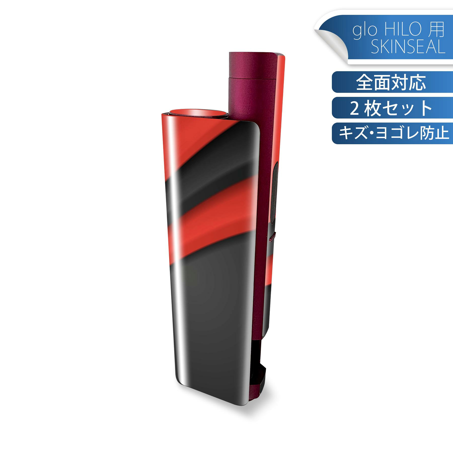 glo HILO plus 専用 デザインスキンシール 全面 2枚セットフルセット カバー ケース 保護 ステッカー ..