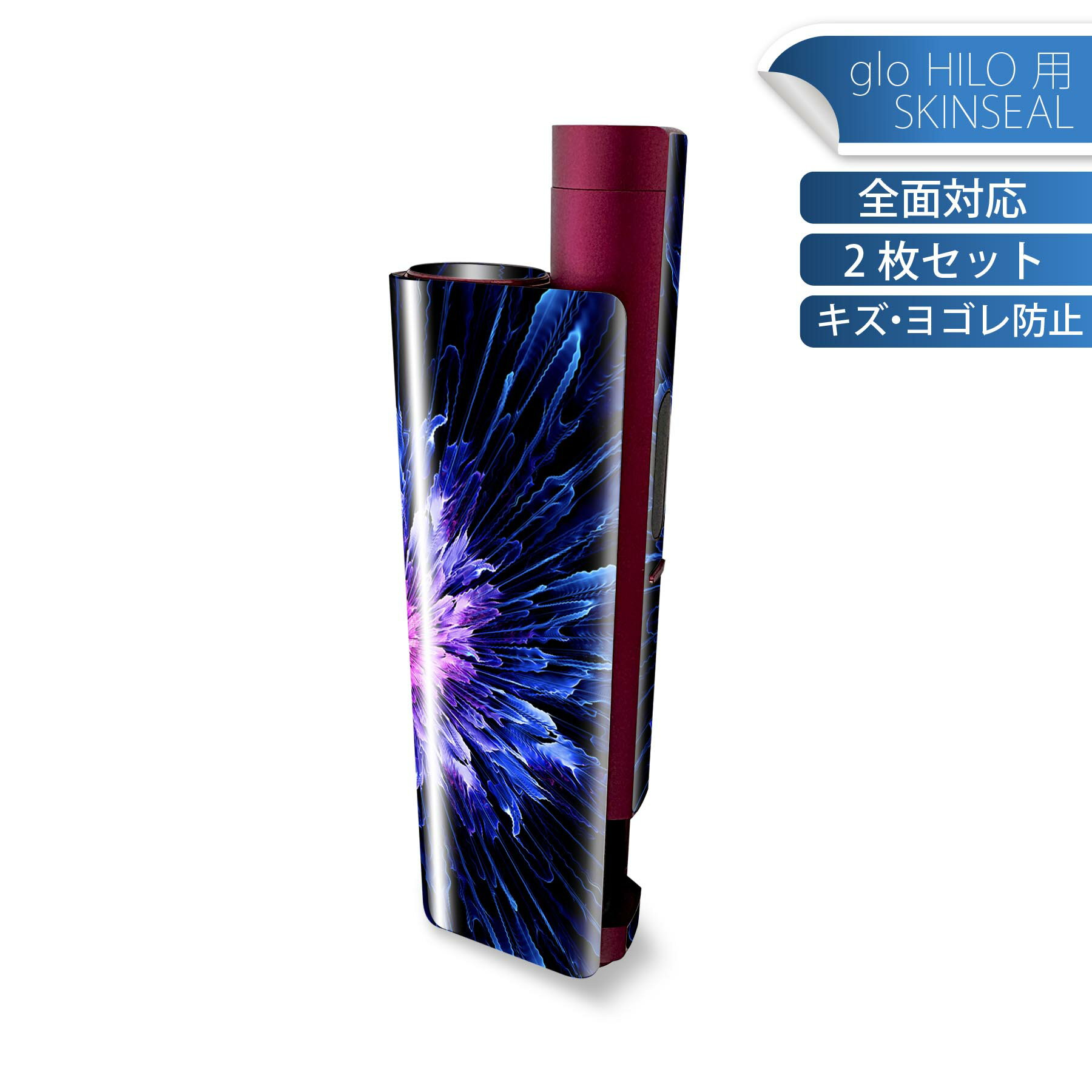 glo HILO plus 専用 デザインスキンシール 全面 2枚セットフルセット カバー ケース 保護 ステッカー ..