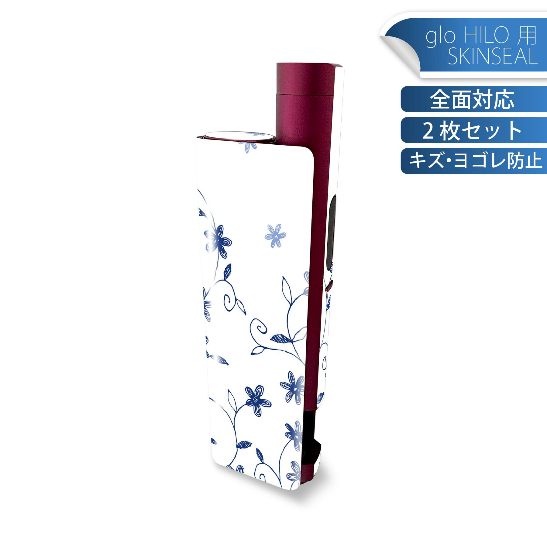 glo HILO plus 専用 デザインスキンシール 全面 2枚セットフルセット カバー ケース 保護 ステッカー ..