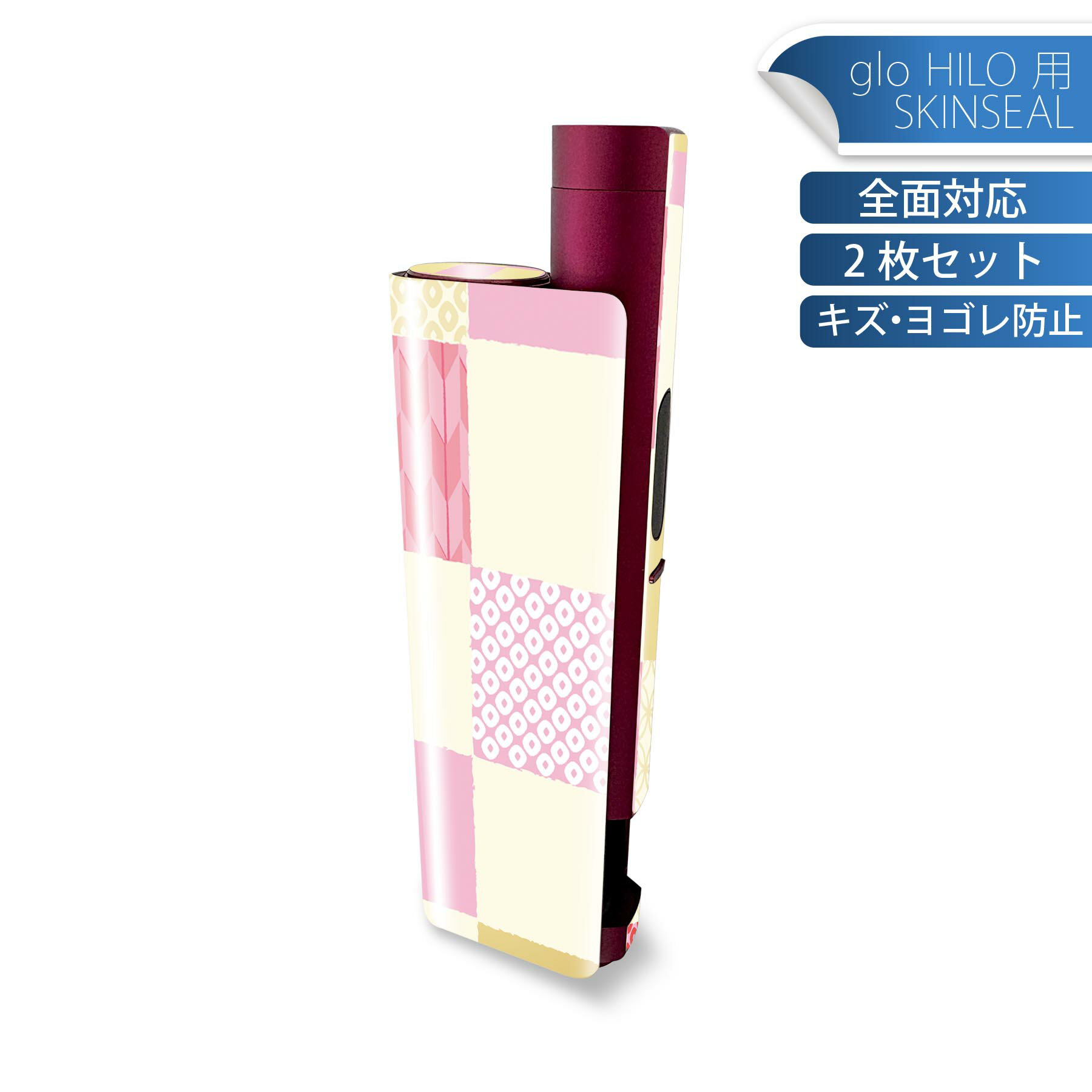 glo HILO plus 専用 デザインスキンシール 全面 2枚セットフルセット カバー ケース 保護 ステッカー デコ アクセサリー ステッカー 保護シール 高品質再剥離性シート 008624 和柄 和風 ピンク 赤 レッド 模様