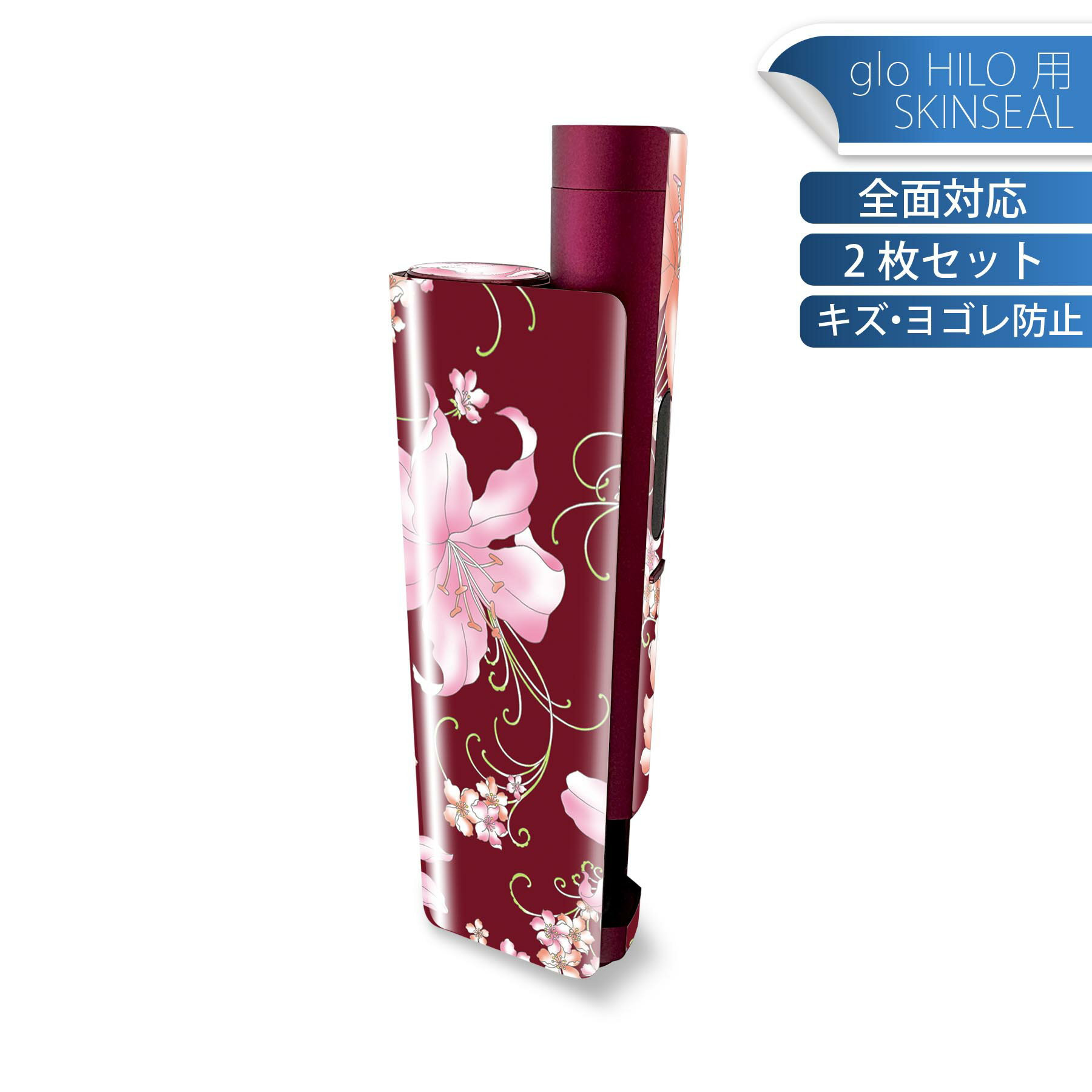 glo HILO plus 専用 デザインスキンシール 全面 2枚セットフルセット カバー ケース 保護 ステッカー デコ アクセサリー ステッカー 保護シール 高品質再剥離性シート 008640 花　　赤　レッド　ピンク