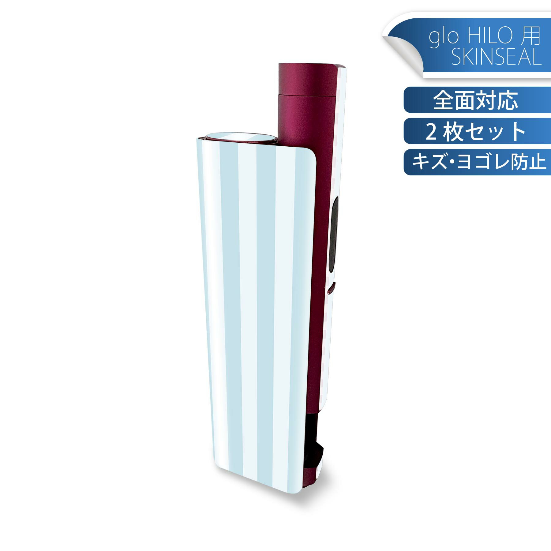 glo HILO plus 専用 デザインスキンシール 全面 2枚セットフルセット カバー ケース 保護 ステッカー デコ アクセサリー ステッカー 保護シール 高品質再剥離性シート 008668 パステル 模様 水玉 ストライプ ボーダー