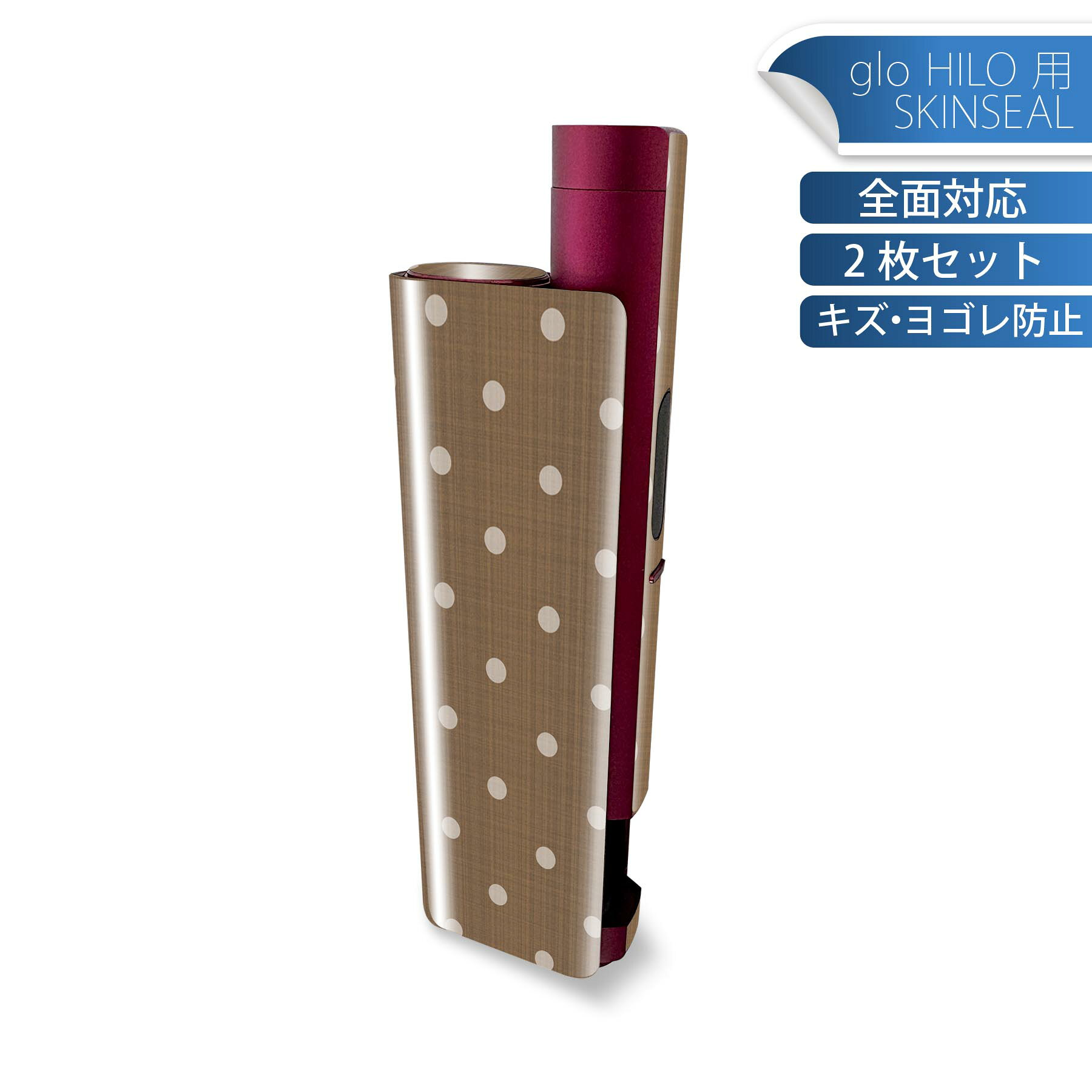 商品特徴・貼るだけでかんたん着せ替え、glo HILO plus 専用デザインスキンシール・高精細プリントで写真と遜色のない仕上がり！半光沢シートでしっとりツヤのある表現力・正面に加え、天面・底面シールがセットで一体感アップ！・ちょっとしたすり傷からglo hyperx2 本体を保護・接着部はエアフリー素材で気泡の心配も軽減・再剥離素材なので貼り付け時の調整も安心注意事項画像はサンプルですので、ご覧の環境によっては多少色味に違いを感じる場合がございます。 イメージと違った、モニターと色味が異なるという理由での交換や返金はご対応出来かねます。スキンシールのみの販売で、glo HILO plus 本体は付属しません。初回貼付時の位置調整や貼り直しは可能ですが、しっかりと押し付けて接着させた後の再剥離、再利用は保証しておりません。また接着部に油分や汚れが付着しますと角の部分は剥がれやすくなりますので、貼付時はあまり触れないようにご注意ください。無地のセミグロスシートにデザインをプリントした商品で、デコなどの加工はございません。 凹凸や光沢があるように見えたり布地や金属を素材にしたように見える商品もありますが、デザインの図版によるものです。印刷時に微妙な画像のズレが生じる場合がございます。ご注文後に1点1点制作する受注生産品の為、不良品以外のご返品や交換は固くお断りします。 発送について完全受注生産のハンドメイド商品となりますので、既製品と比べて発送までお時間を頂いています。 基本的に決済確認後、最大で10営業日での発送となります。繁忙期や休業日明けの場合はさらに時間がかかる場合があります。 その際には別途メールにてご連絡致します。メール便の場合、発送日から到着までに2?4日ほどかかる場合が多く、紛失などの保障もご対応できかねます。あらかじめご了承下さい。