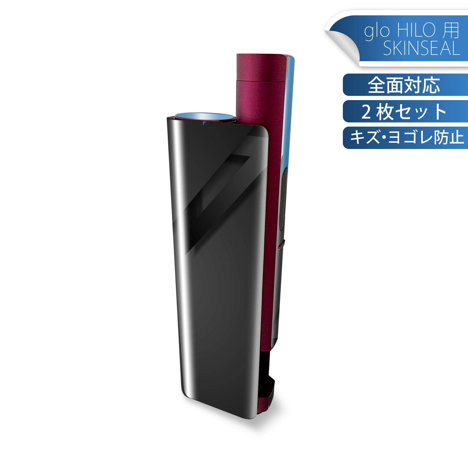 glo HILO plus 専用 デザインスキンシール 全面 2枚セットフルセット カバー ケース 保護 ステッカー ..