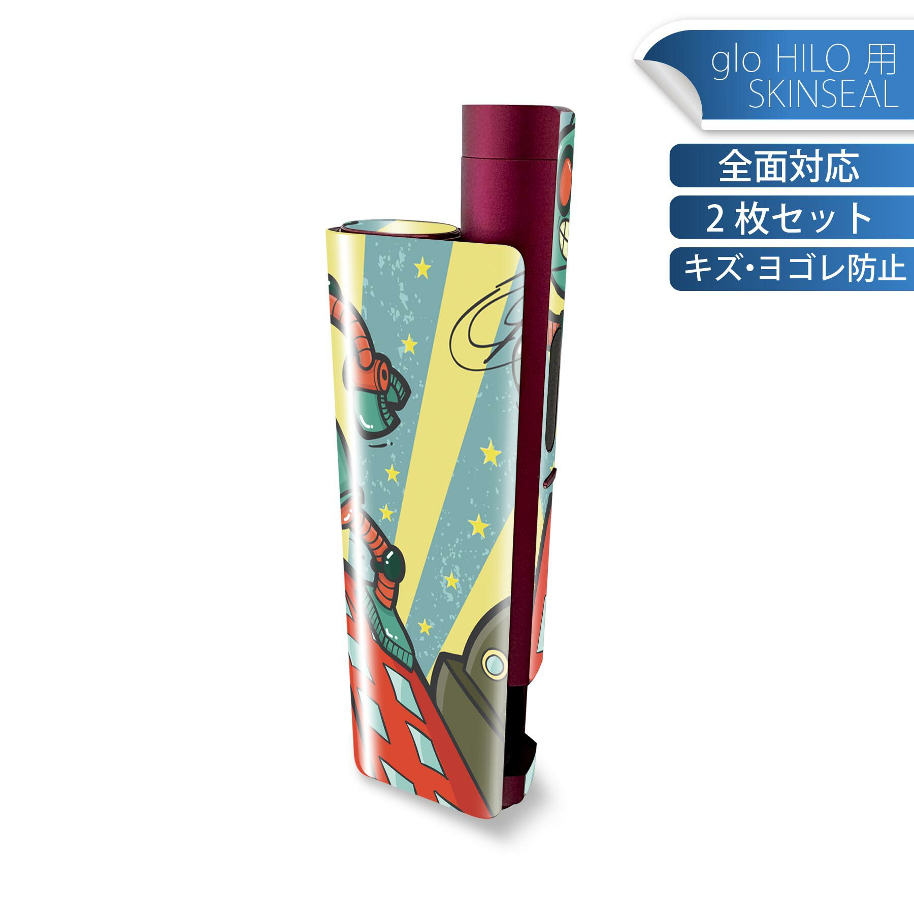glo HILO plus 専用 デザインスキンシール 全面 2枚セットフルセット カバー ケース 保護 ステッカー デコ アクセサリー ステッカー 保護シール 高品質再剥離性シート 008742 ロボット　イラスト　レトロ