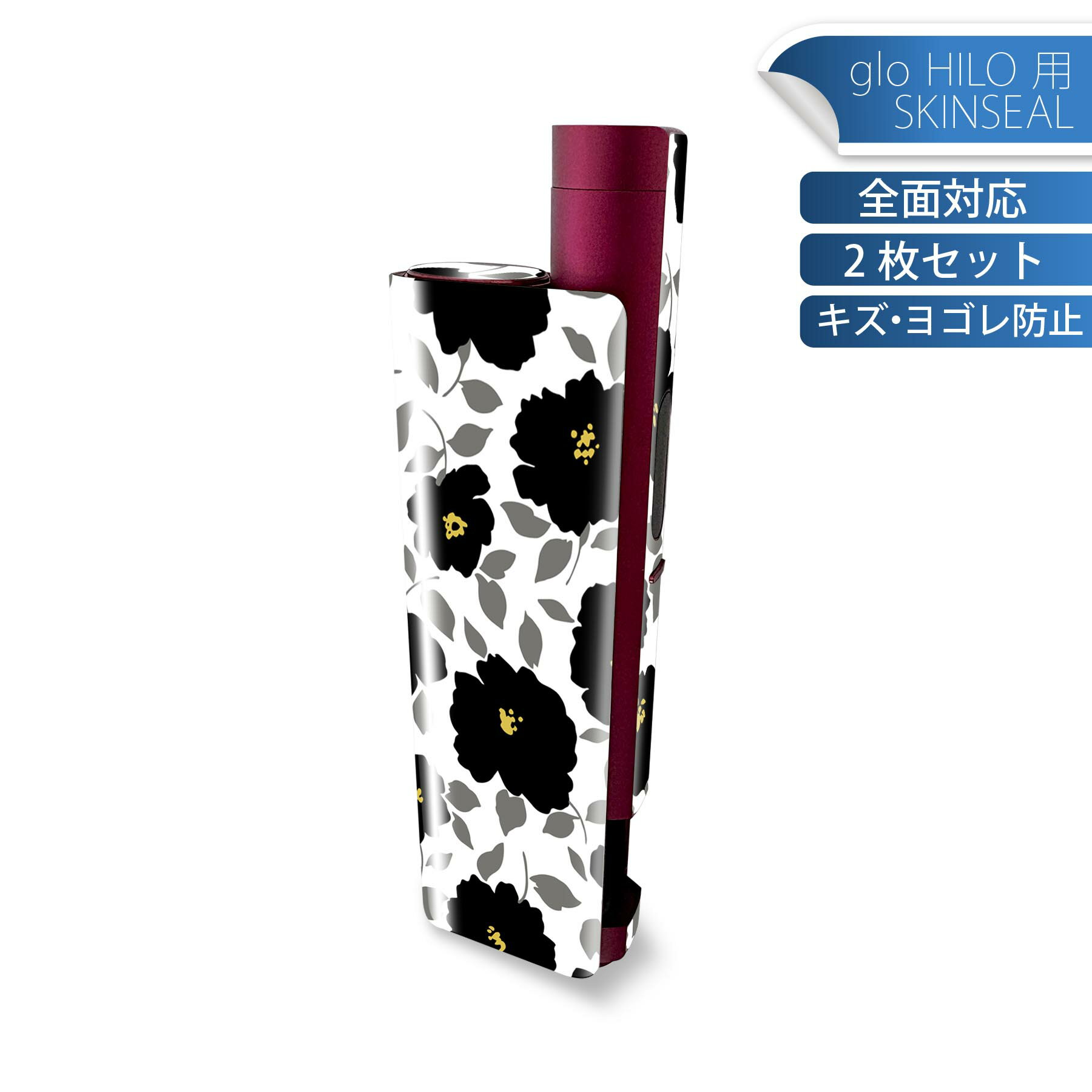 商品特徴・貼るだけでかんたん着せ替え、glo HILO plus 専用デザインスキンシール・高精細プリントで写真と遜色のない仕上がり！半光沢シートでしっとりツヤのある表現力・正面に加え、天面・底面シールがセットで一体感アップ！・ちょっとした...