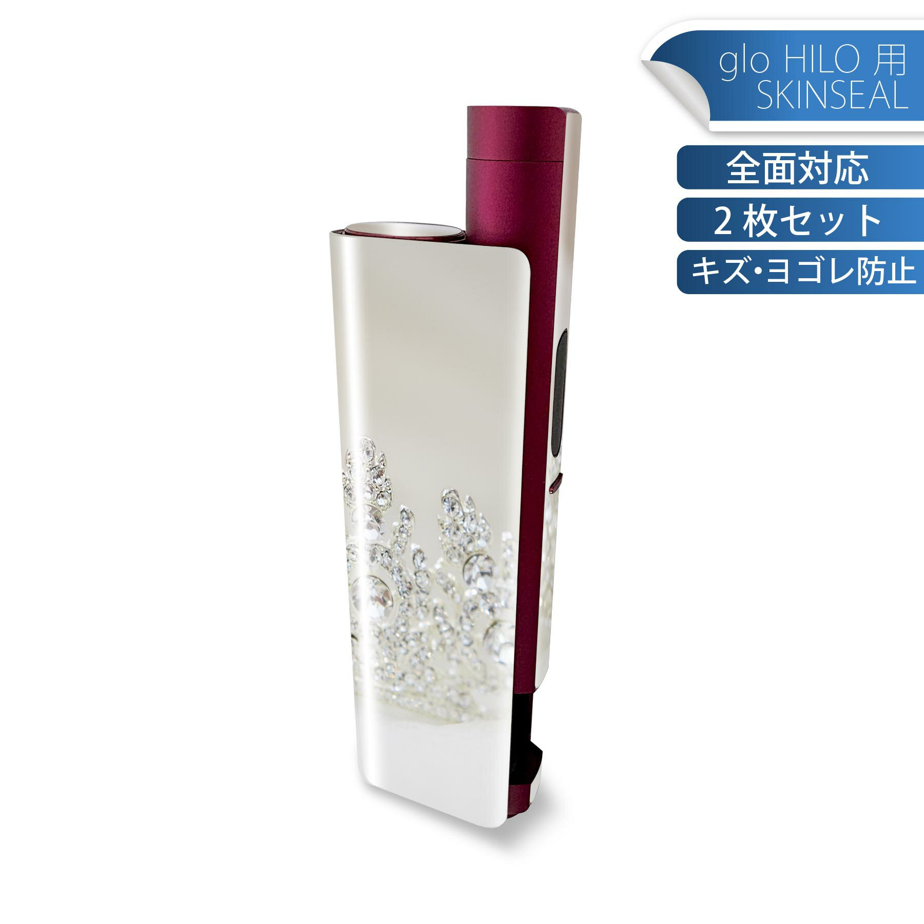 glo HILO plus 専用 デザインスキンシール 全面 2枚セットフルセット カバー ケース 保護 ステッカー ..