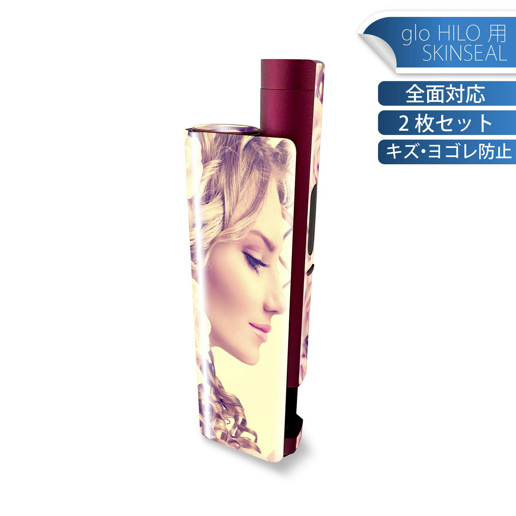 glo HILO plus 専用 デザインスキンシール 全面 2枚セットフルセット カバー ケース 保護 ステッカー ..