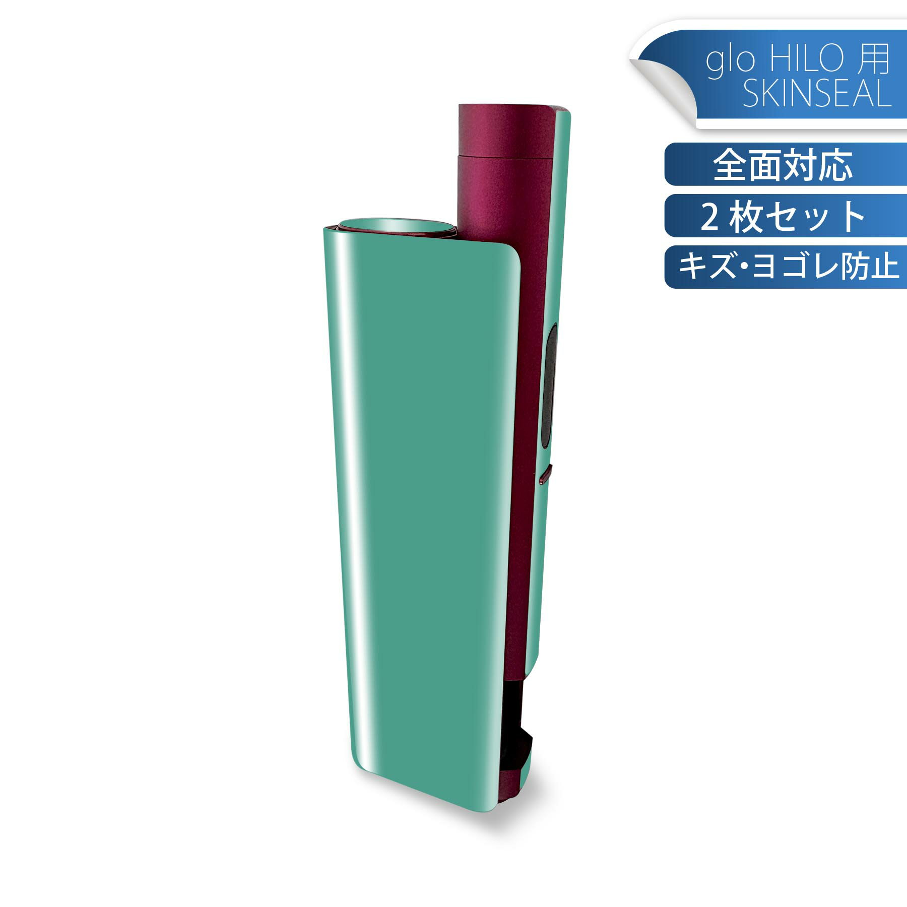 glo HILO plus 専用 デザインスキンシール 全面 2枚セットフルセット カバー ケース 保護 ステッカー ..