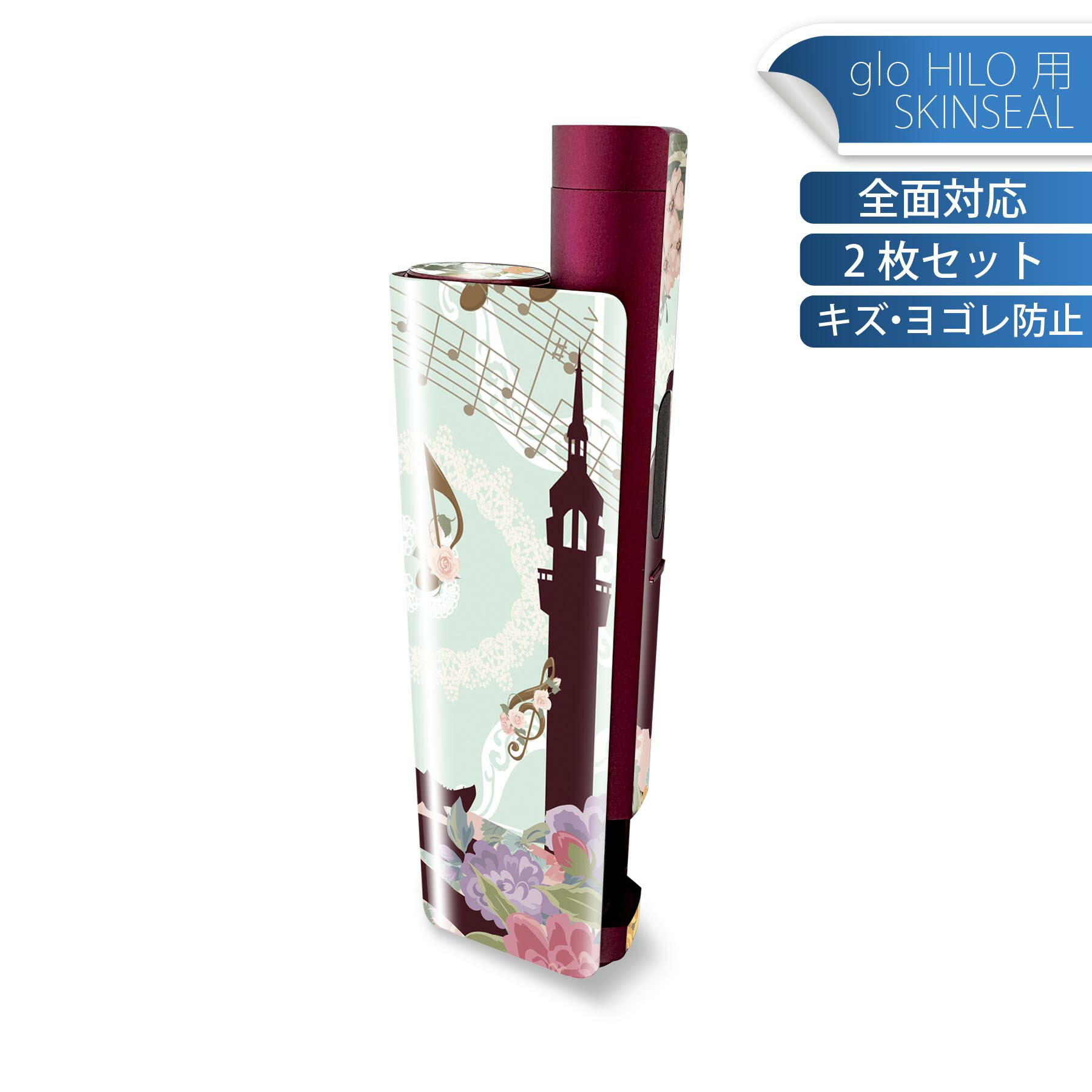 glo HILO plus 専用 デザインスキンシール 全面 2枚セットフルセット カバー ケース 保護 ステッカー ..