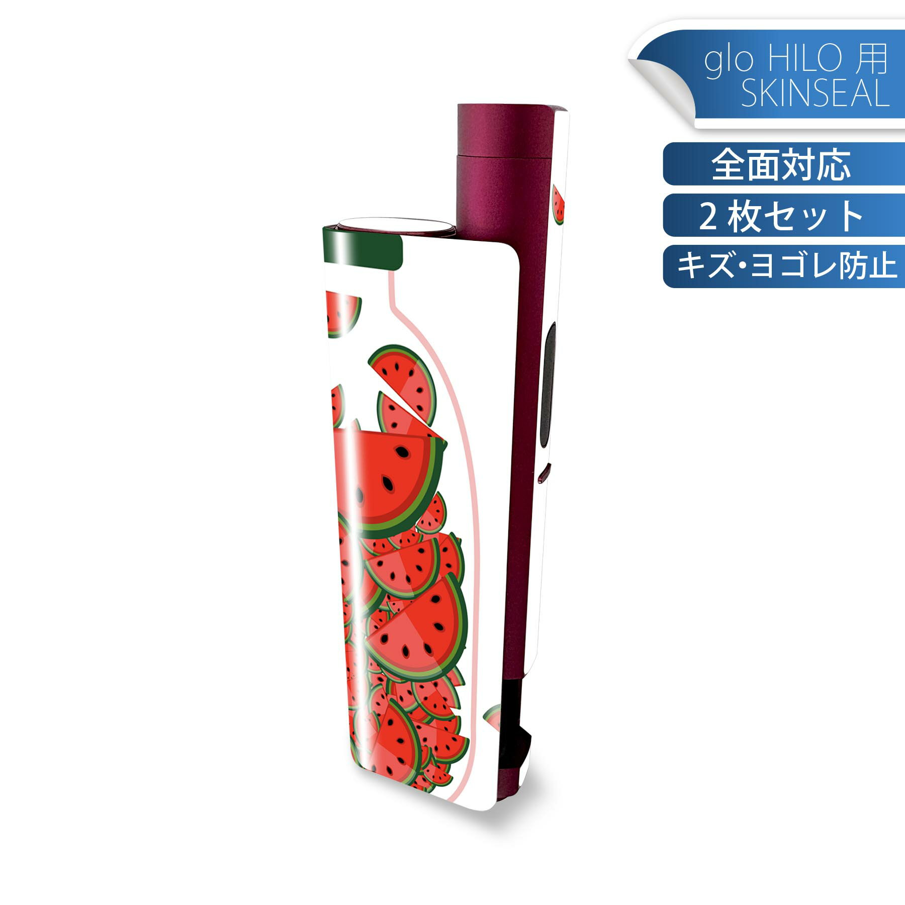 glo HILO plus 専用 デザインスキンシール 全面 2枚セットフルセット カバー ケース 保護 ステッカー デコ アクセサリー ステッカー 保護シール 高品質再剥離性シート 009177 果物 赤 スイカ