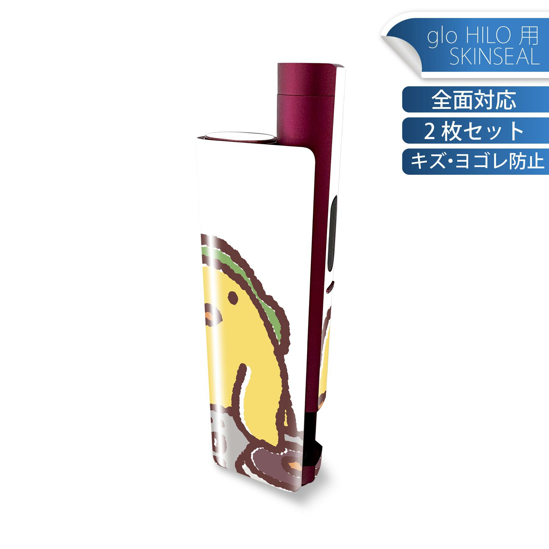 glo HILO plus 専用 デザインスキンシール 全面 2枚セットフルセット カバー ケース 保護 ステッカー デコ アクセサリー ステッカー 保護シール 高品質再剥離性シート 009561 鳥 ひよこ キャラクター