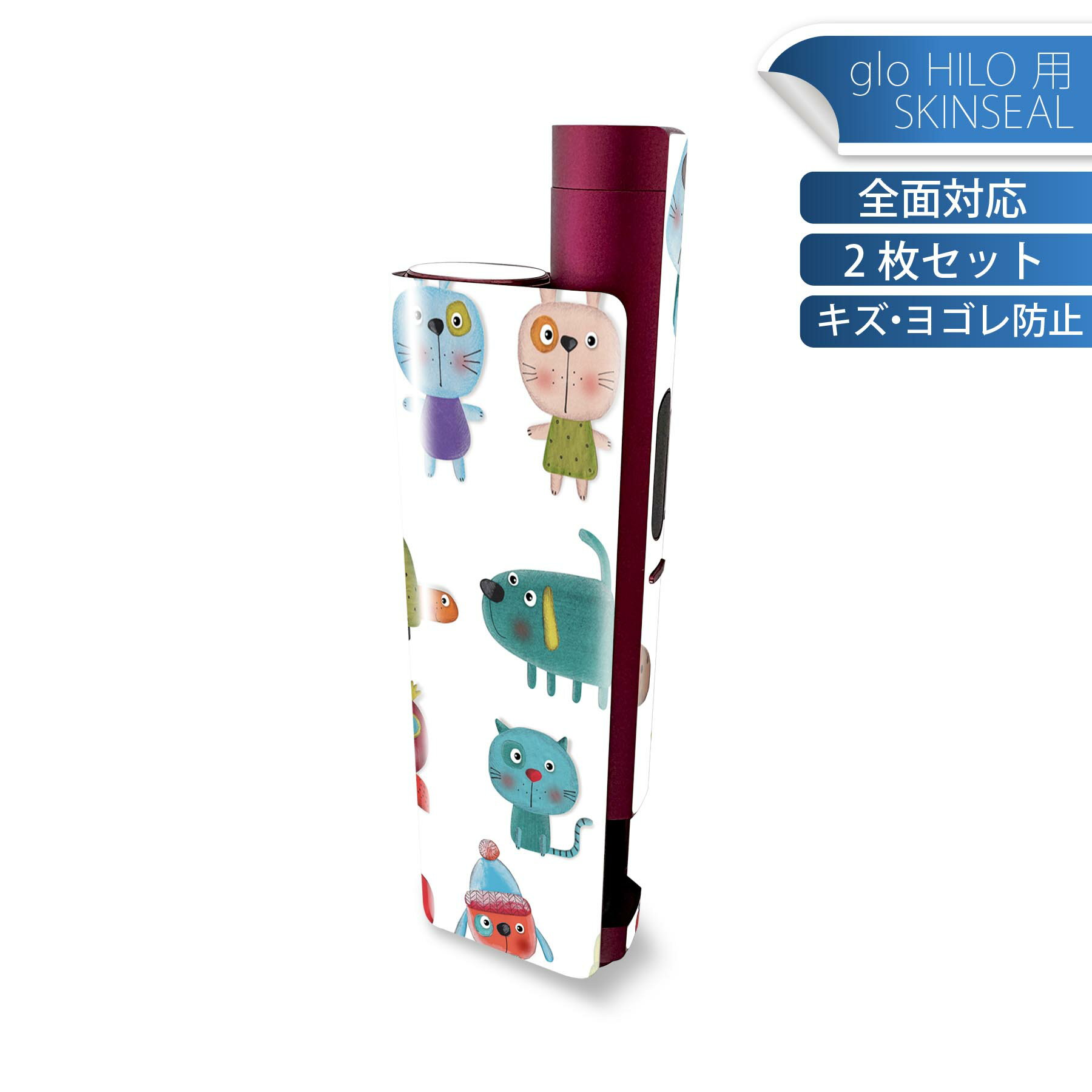glo HILO plus 専用 デザインスキンシール 全面 2枚セットフルセット カバー ケース 保護 ステッカー デコ アクセサリー ステッカー 保護シール 高品質再剥離性シート 009660 動物　キャラクター　イラスト