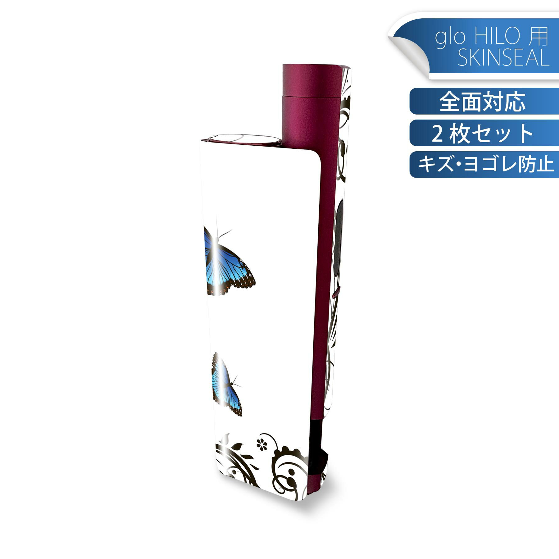 glo HILO plus 専用 デザインスキンシール 全面 2枚セットフルセット カバー ケース 保護 ステッカー ..