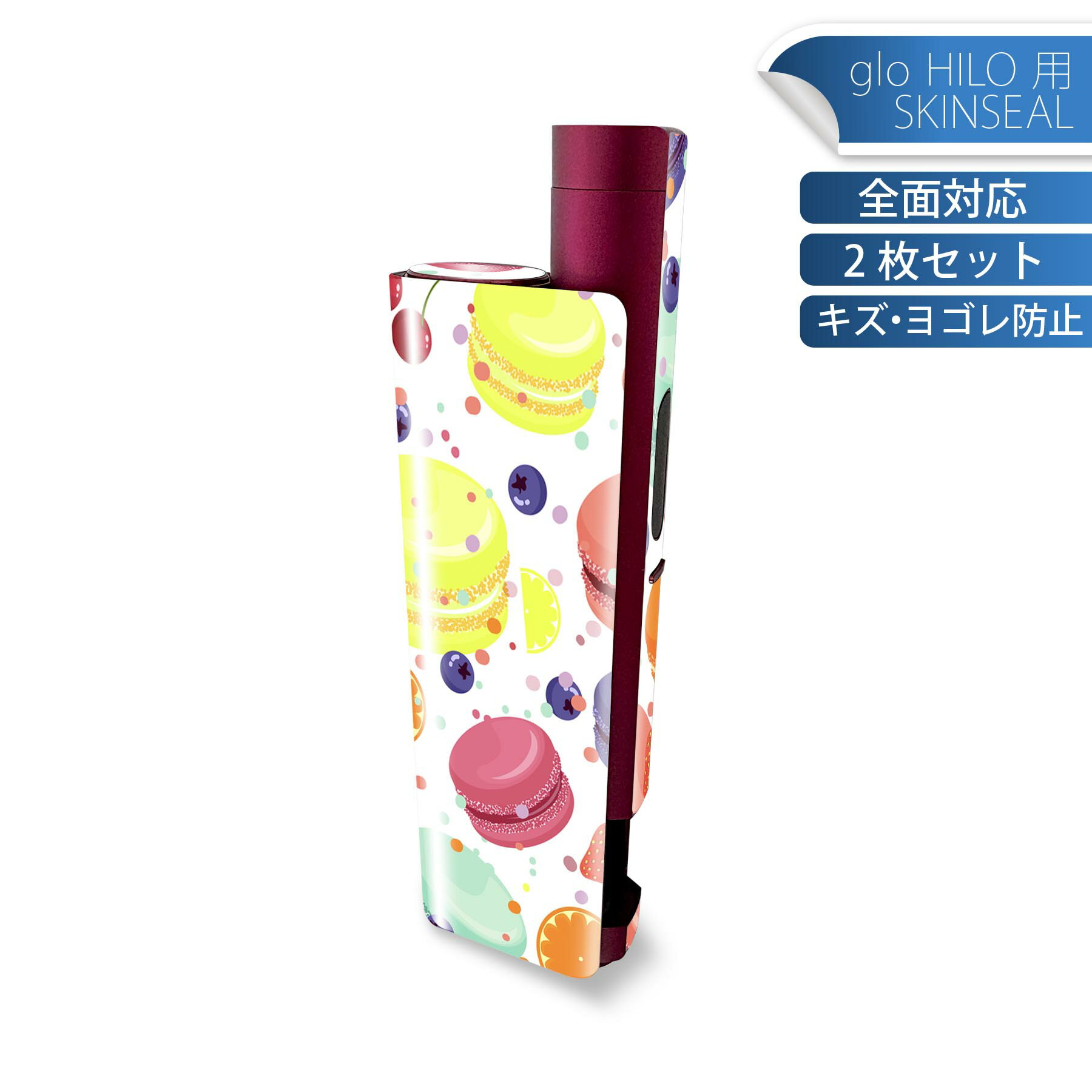 glo HILO plus 専用 デザインスキンシール 全面 2枚セットフルセット カバー ケース 保護 ステッカー デコ アクセサリー ステッカー 保護シール 高品質再剥離性シート 009741 デザート マカロン カラフル