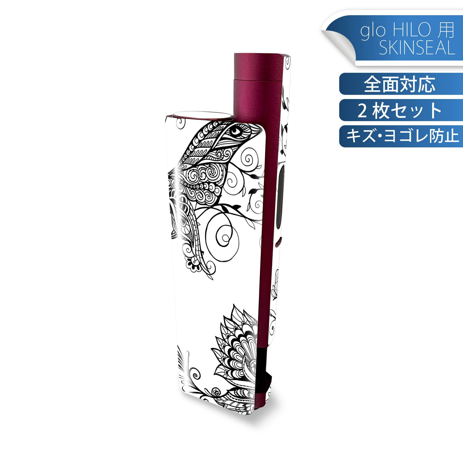 glo HILO plus 専用 デザインスキンシール 全面 2枚セットフルセット カバー ケース 保護 ステッカー ..