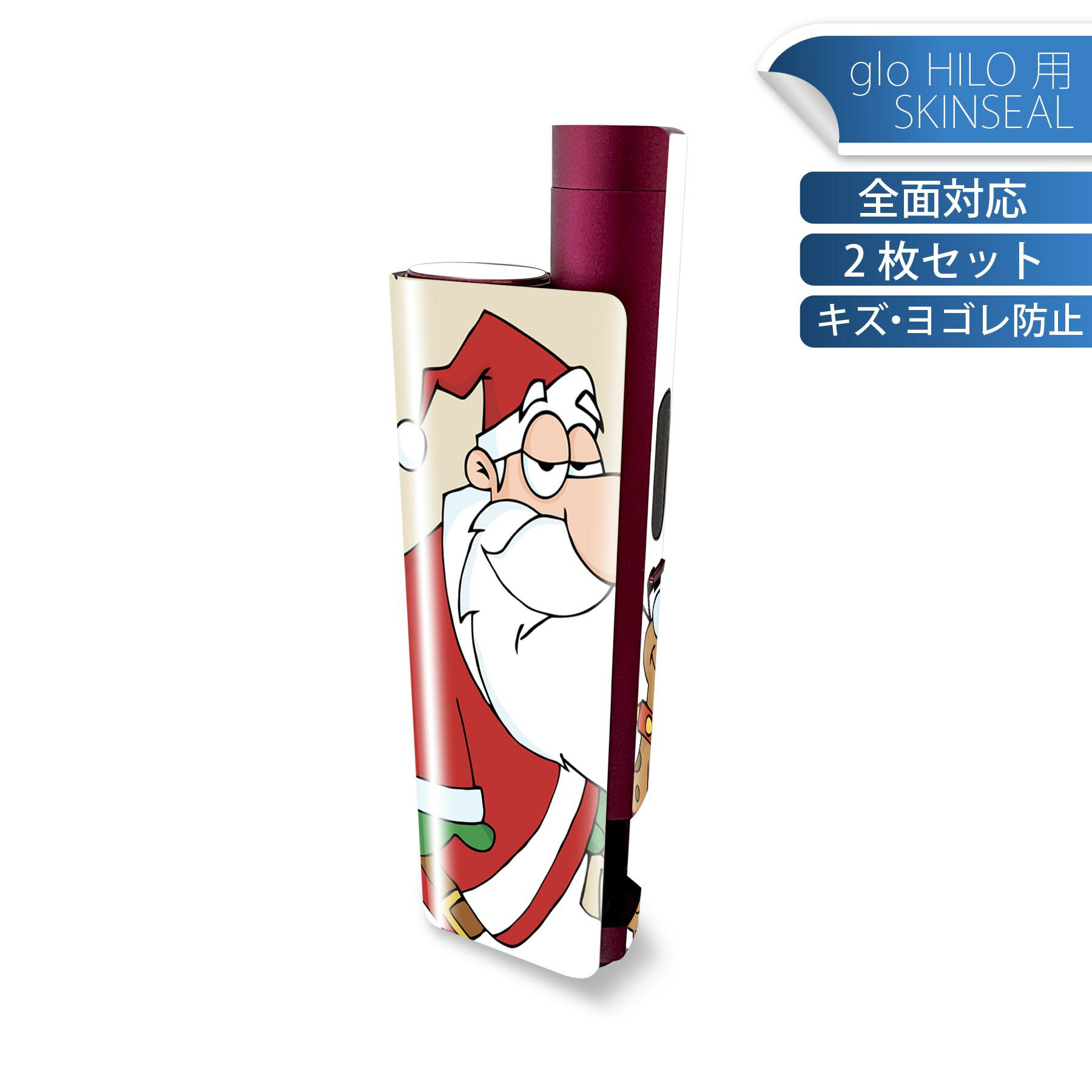 glo HILO plus 専用 デザインスキンシール 全面 2枚セットフルセット カバー ケース 保護 ステッカー デコ アクセサリー ステッカー 保護シール 高品質再剥離性シート 010068 クリスマス サンタ キャラクター