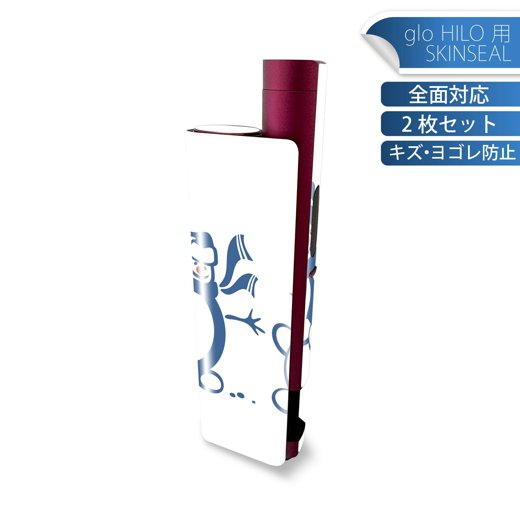 glo HILO plus 専用 デザインスキンシール 全面 2枚セットフルセット カバー ケース 保護 ステッカー ..