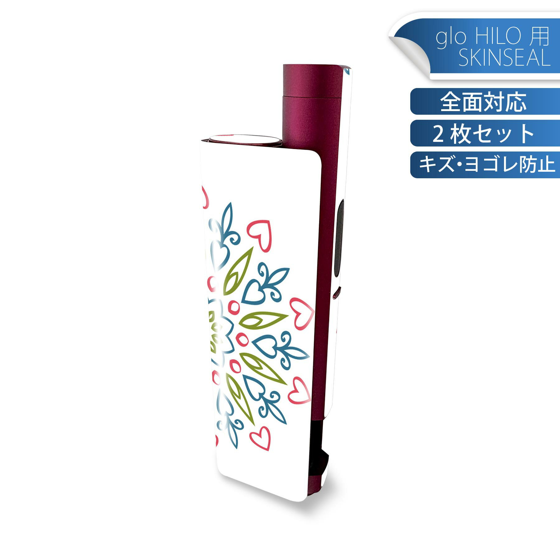 glo HILO plus 専用 デザインスキンシール 全面 2枚セットフルセット カバー ケース 保護 ステッカー ..
