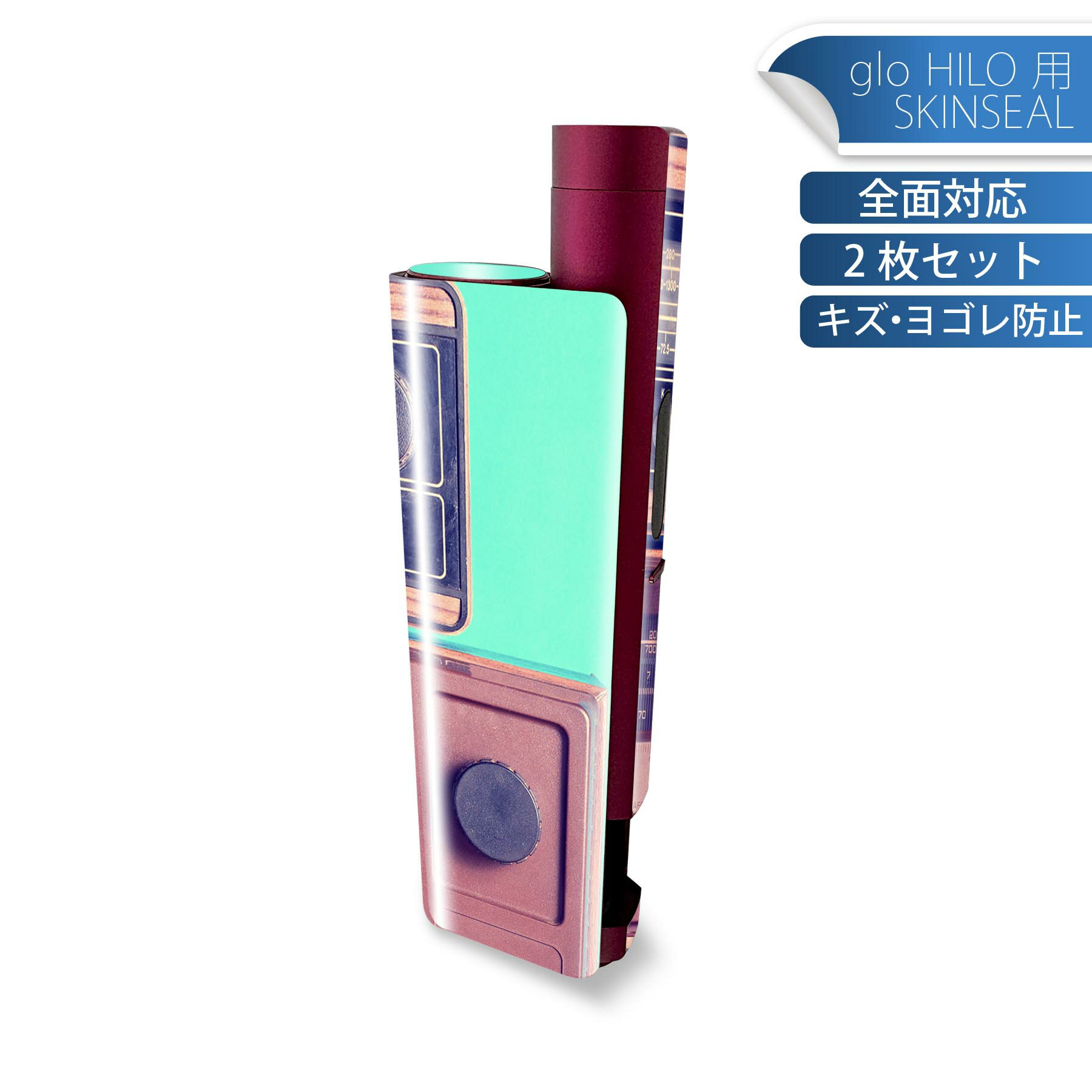 glo HILO plus 専用 デザインスキンシール 全面 2枚セットフルセット カバー ケース 保護 ステッカー ..