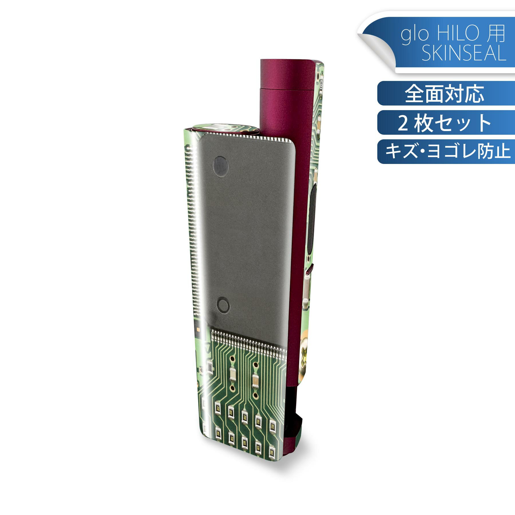 glo HILO plus 専用 デザインスキンシール 全面 2枚セットフルセット カバー ケース 保護 ステッカー ..